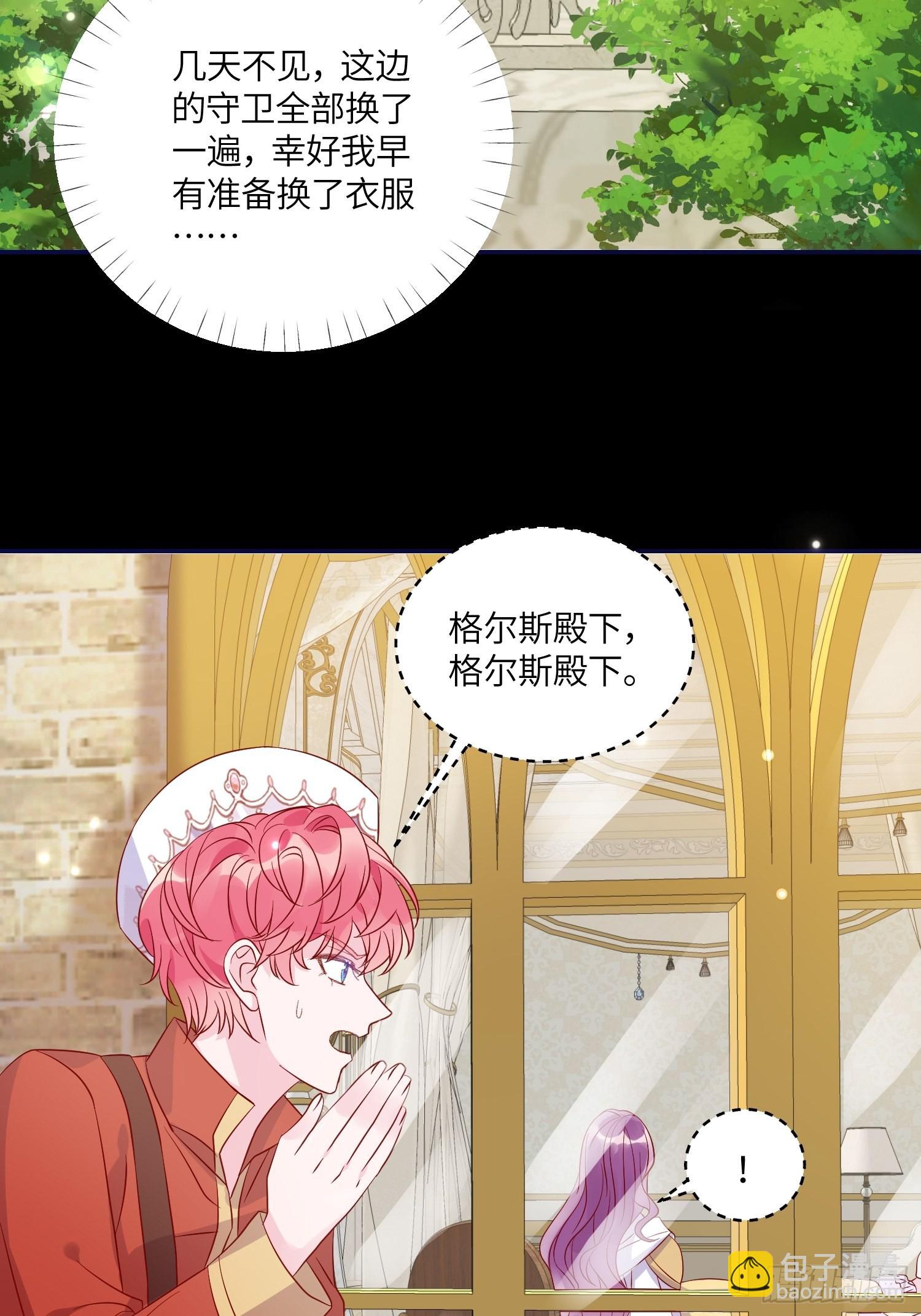 第七十五话 传信-第77话