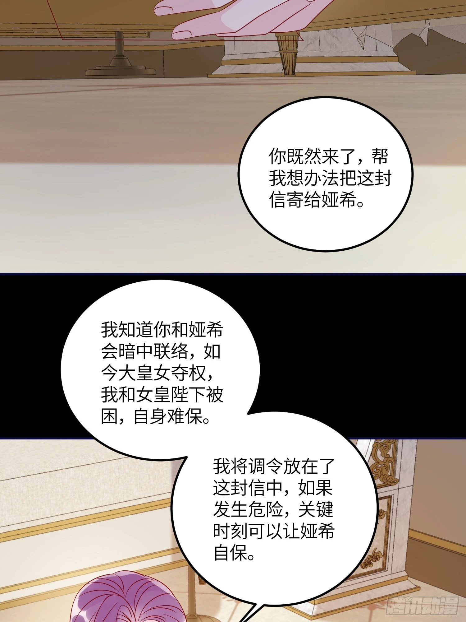 第七十五话 传信-第77话