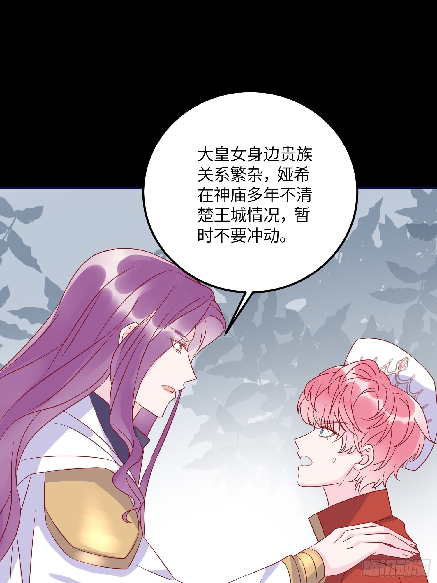 第七十五话 传信-第77话