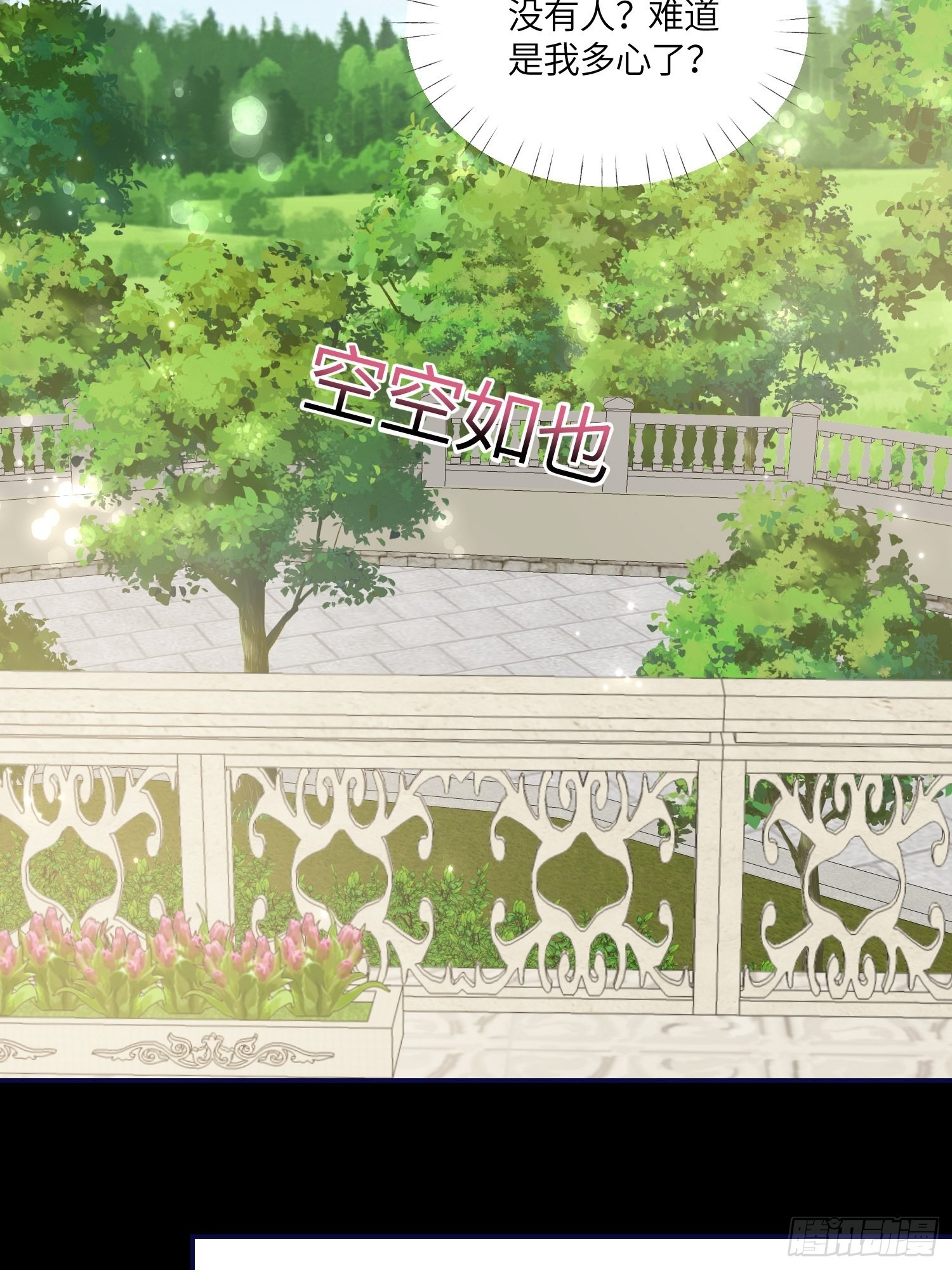 第七十五话 传信-第77话
