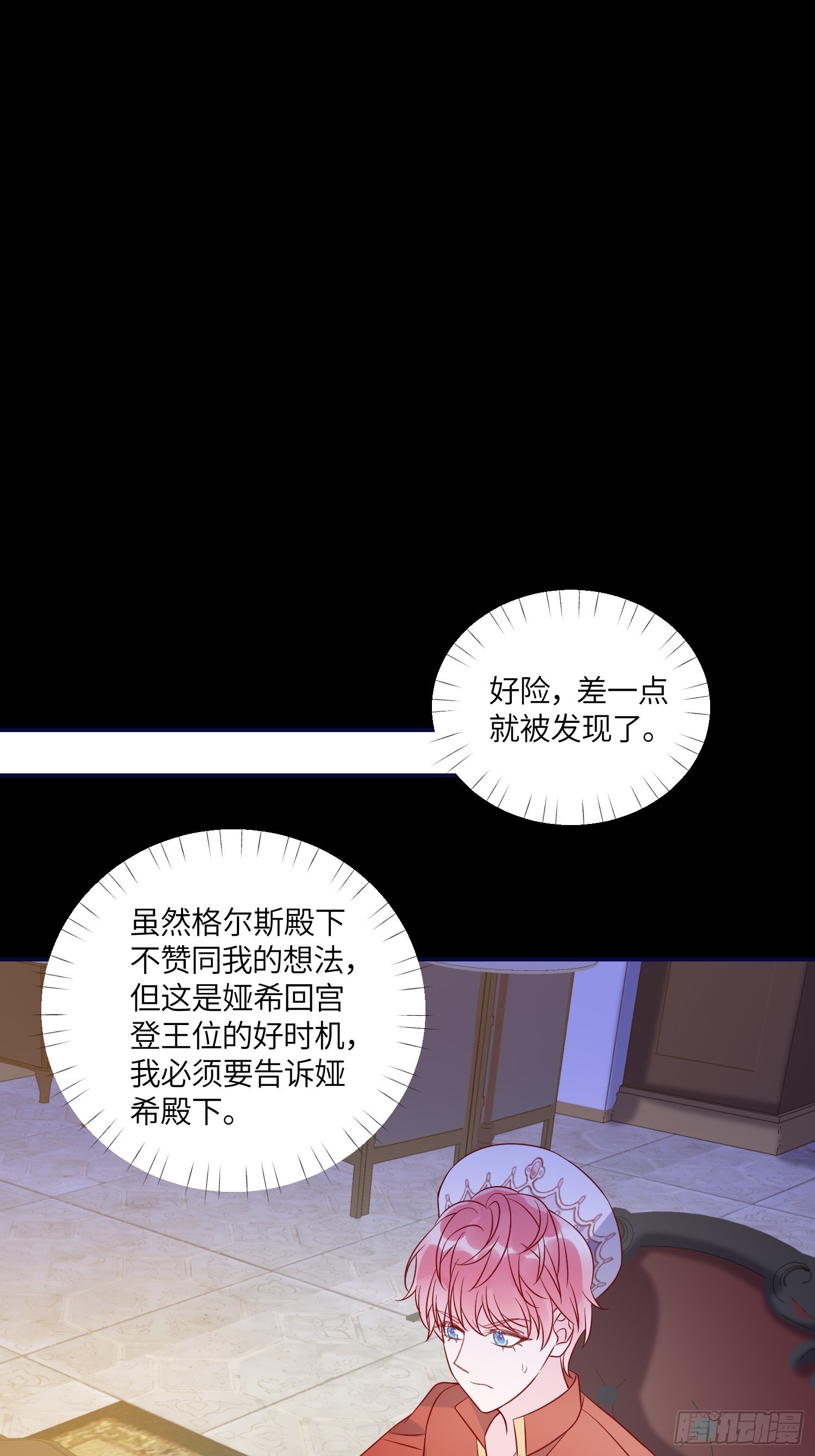 第七十五话 传信-第77话