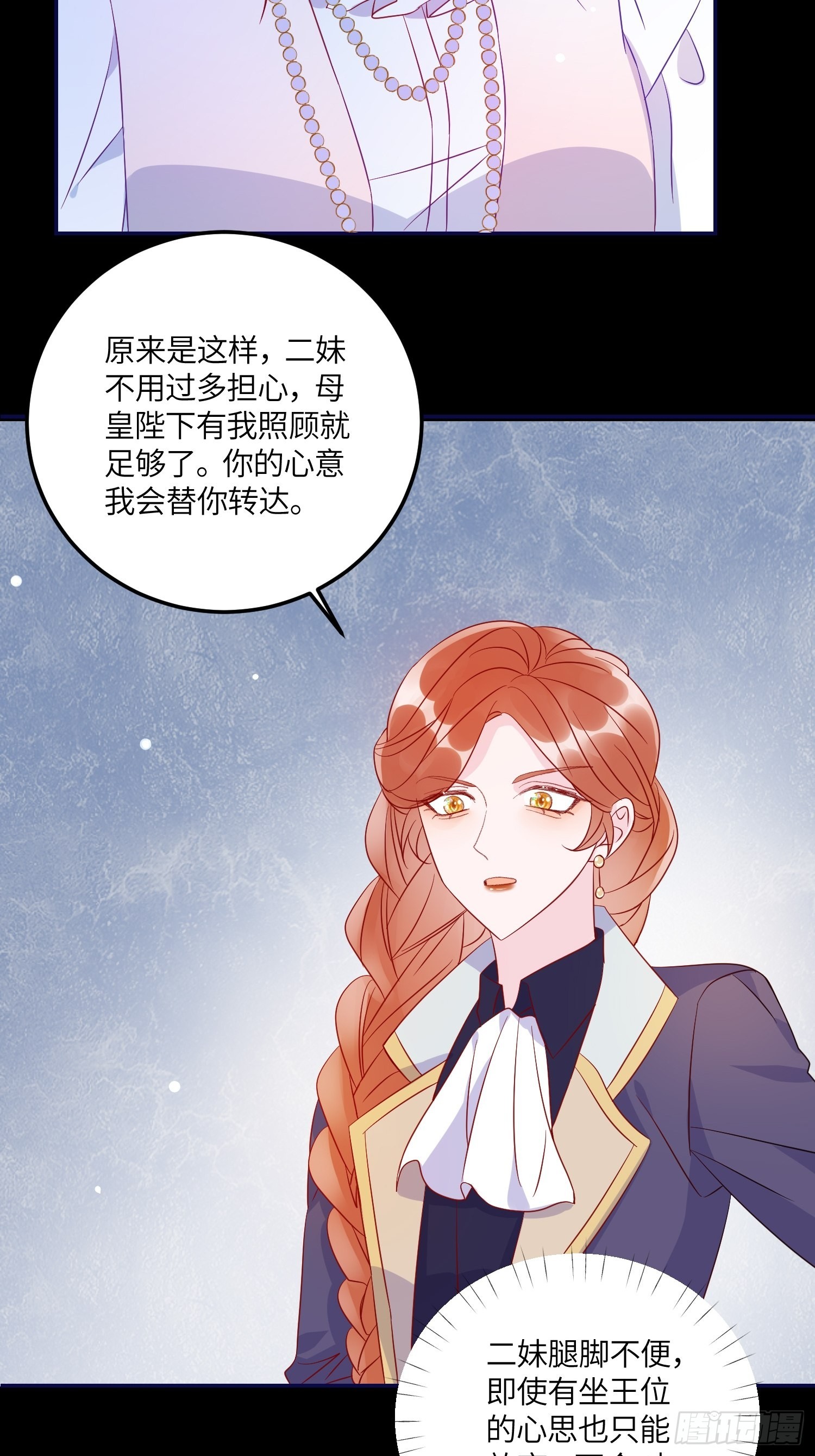 第七十五话 传信-第77话