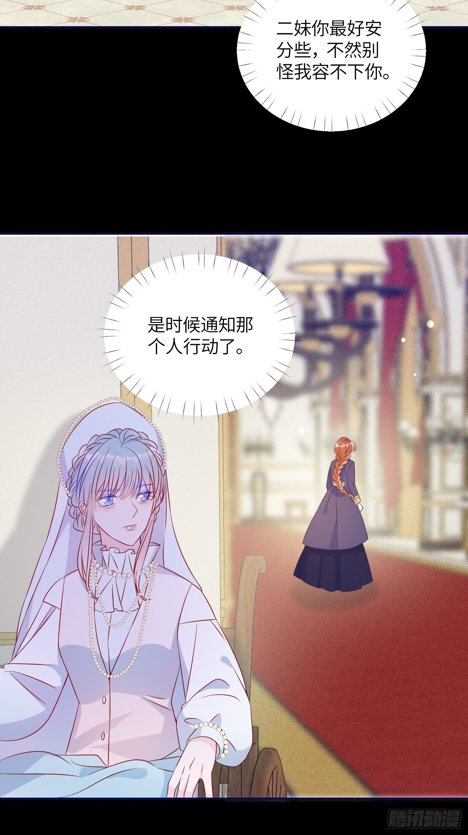 第七十五话 传信-第77话
