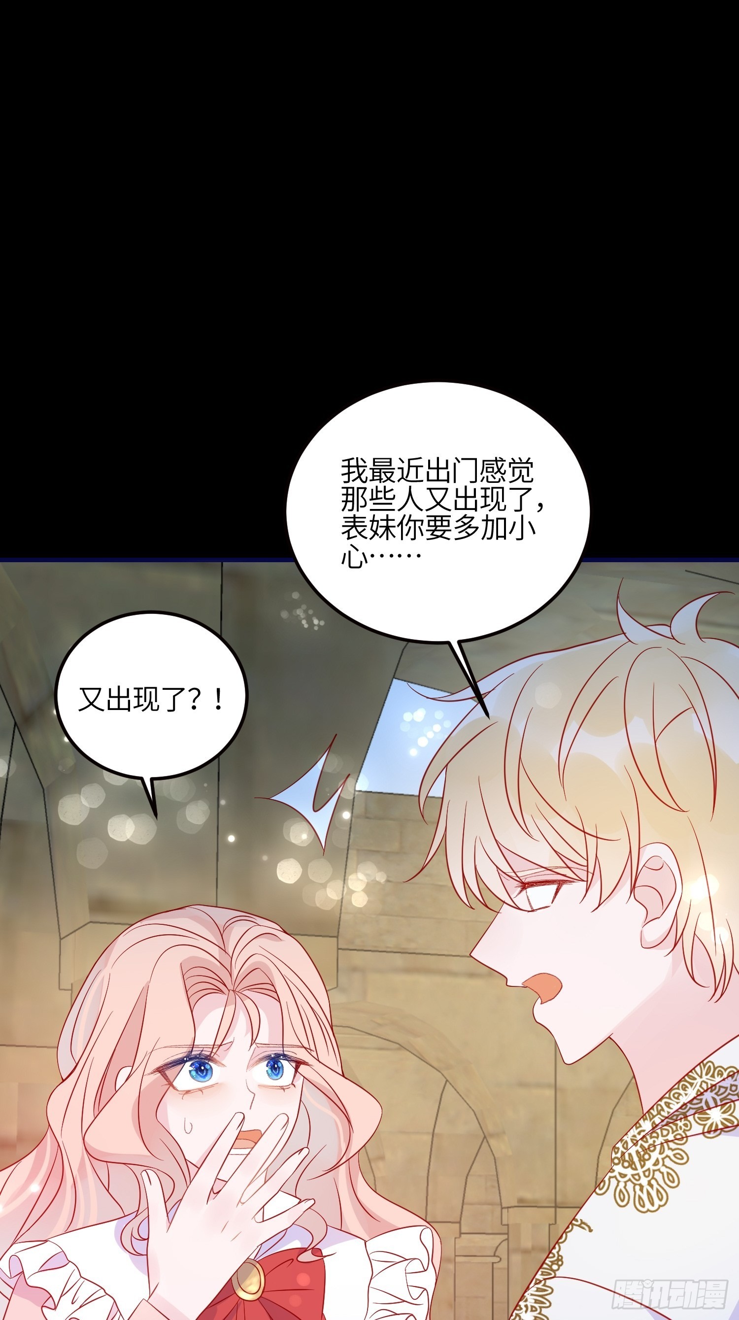 第七十七话 二皇女的算计-第79话