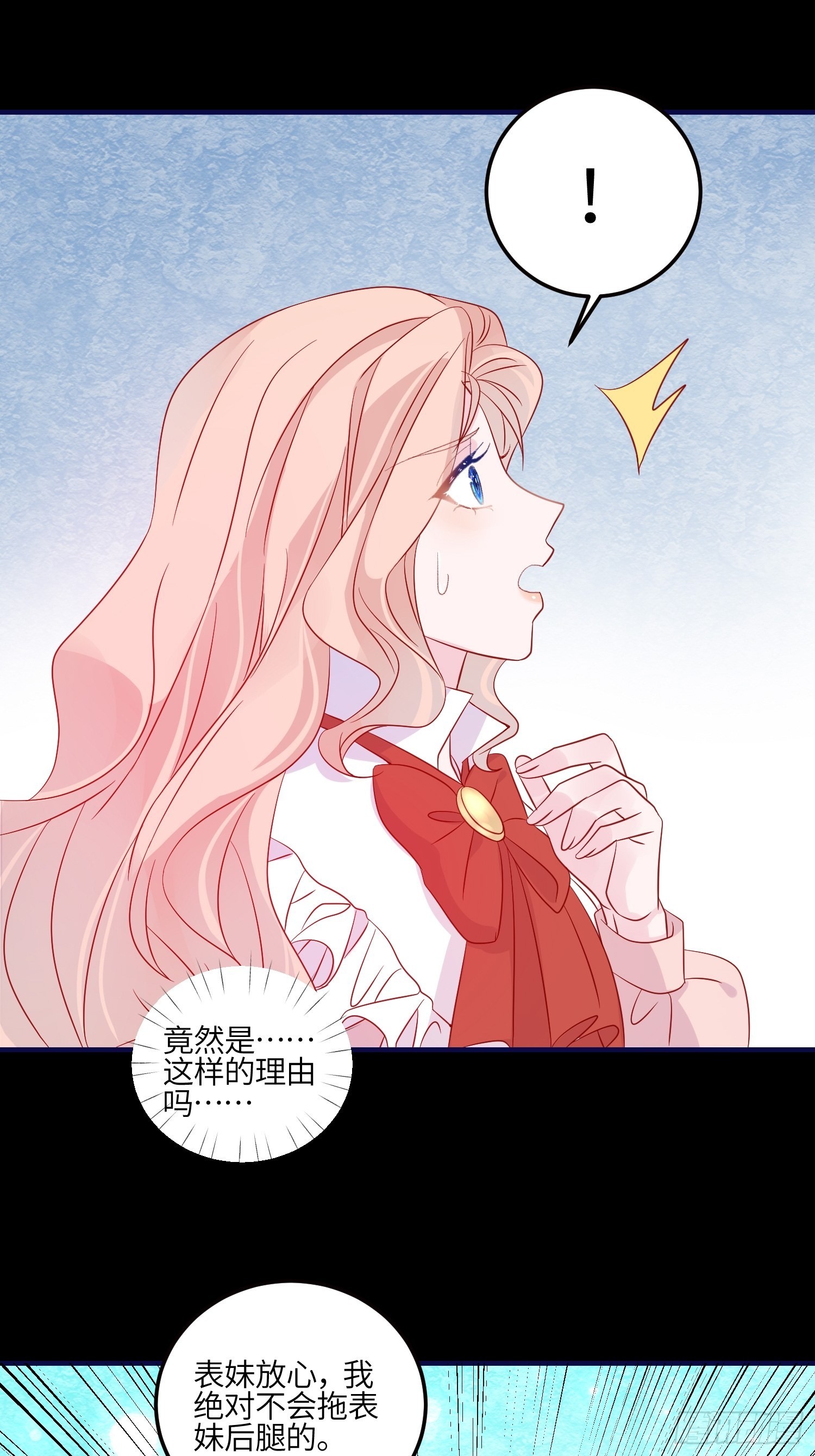 第七十七话 二皇女的算计-第79话