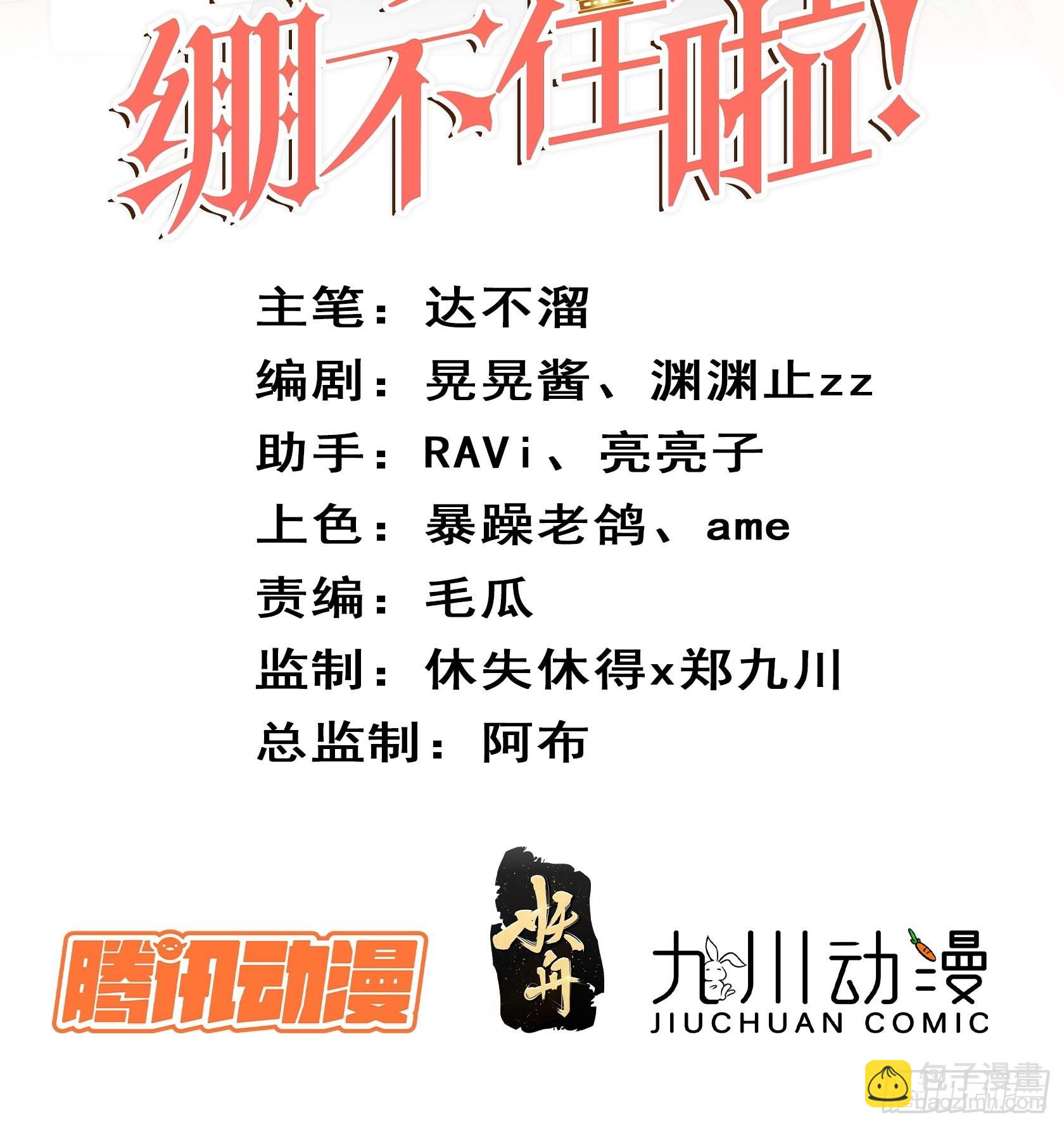 第七十七话 二皇女的算计-第79话