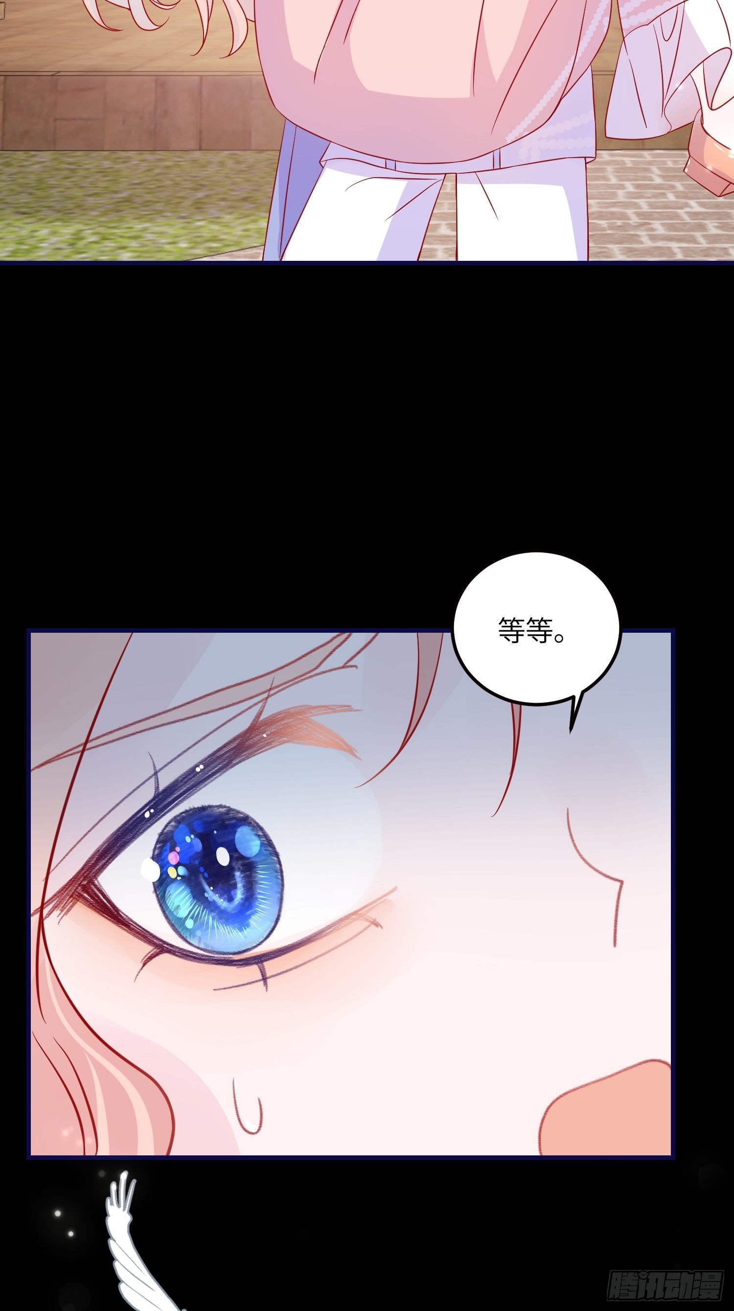 第七十七话 二皇女的算计-第79话