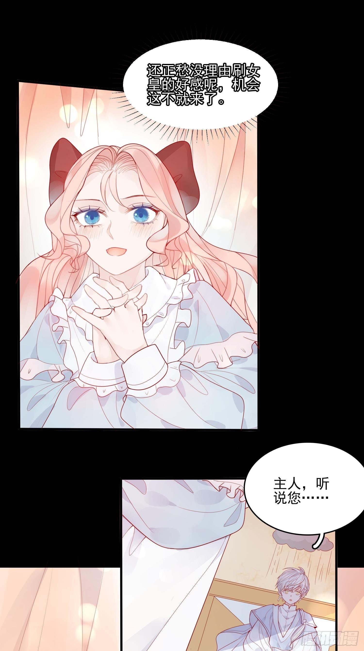 第七话 亲&hellip;&hellip;？-第9话