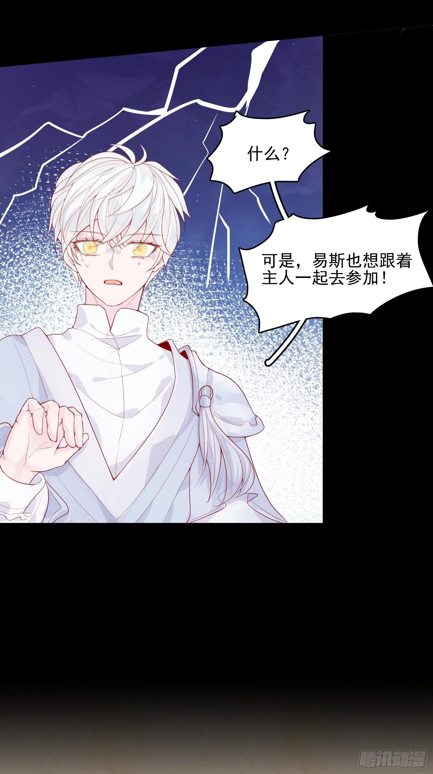 第七话 亲&hellip;&hellip;？-第9话