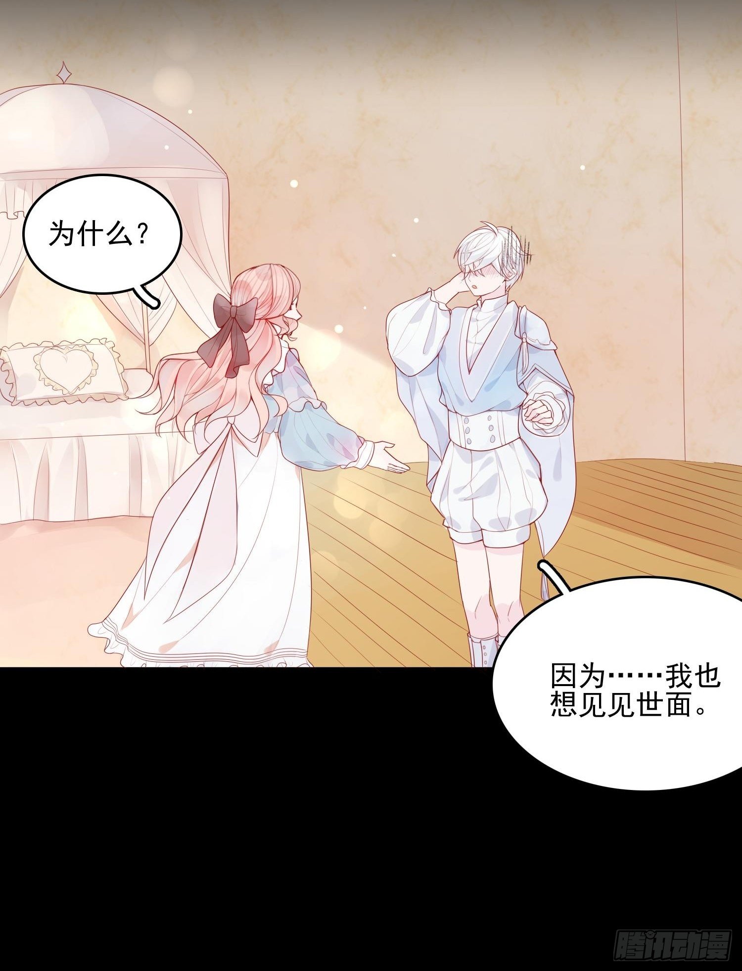 第七话 亲&hellip;&hellip;？-第9话