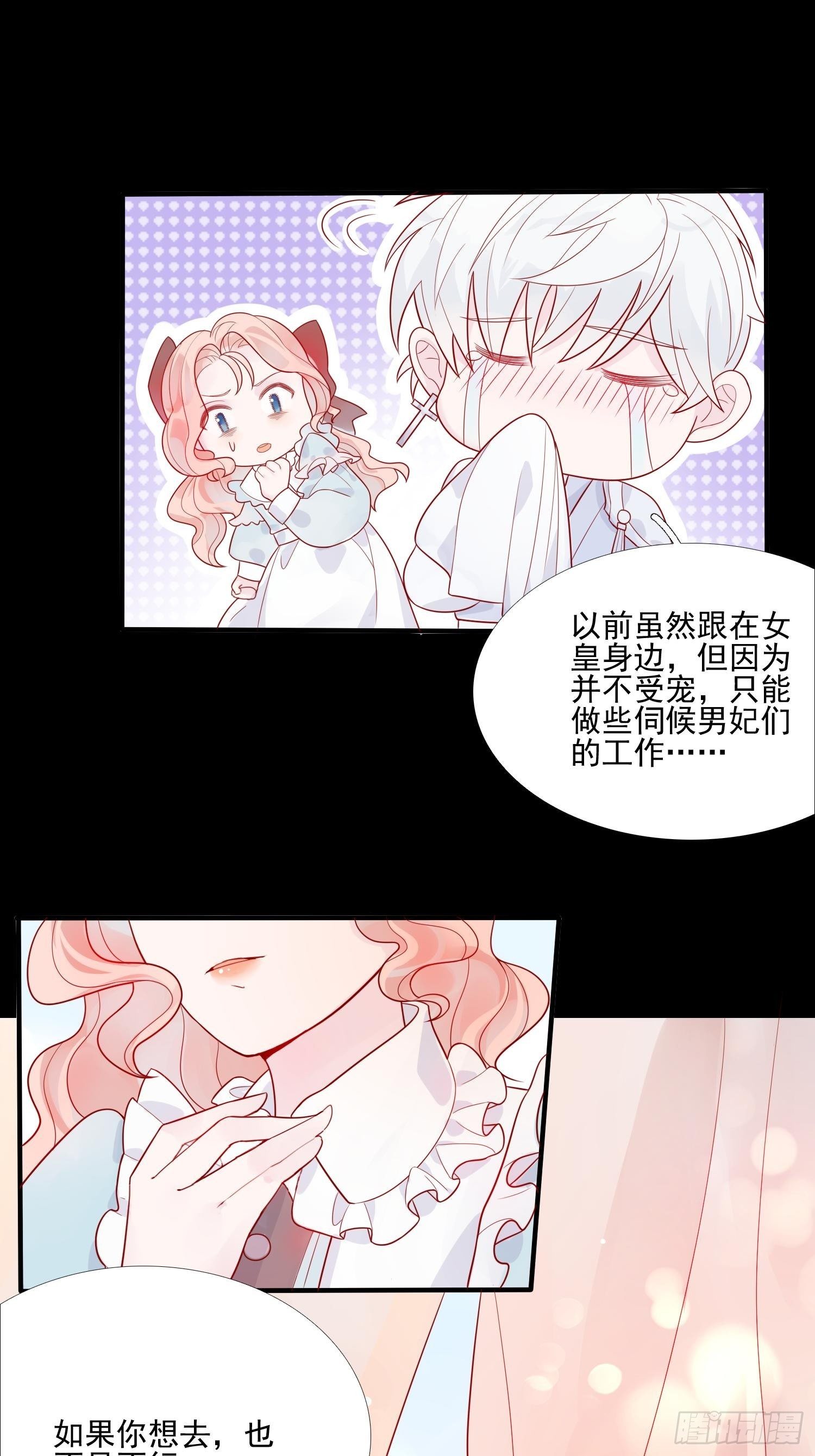 第七话 亲&hellip;&hellip;？-第9话