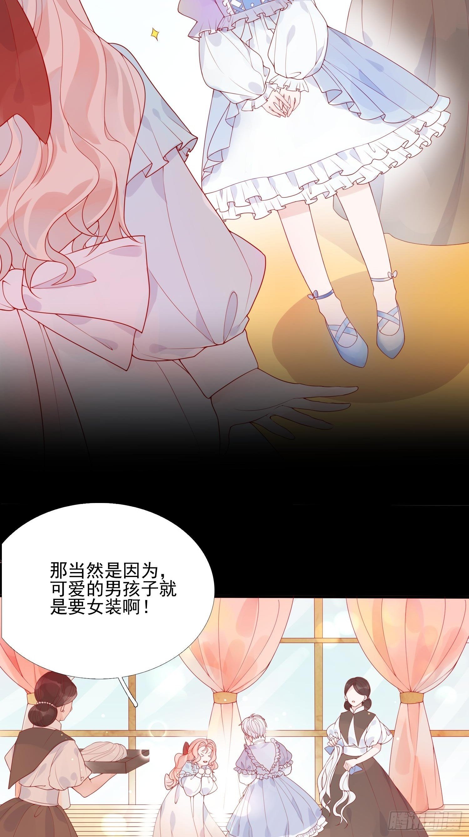 第七话 亲&hellip;&hellip;？-第9话
