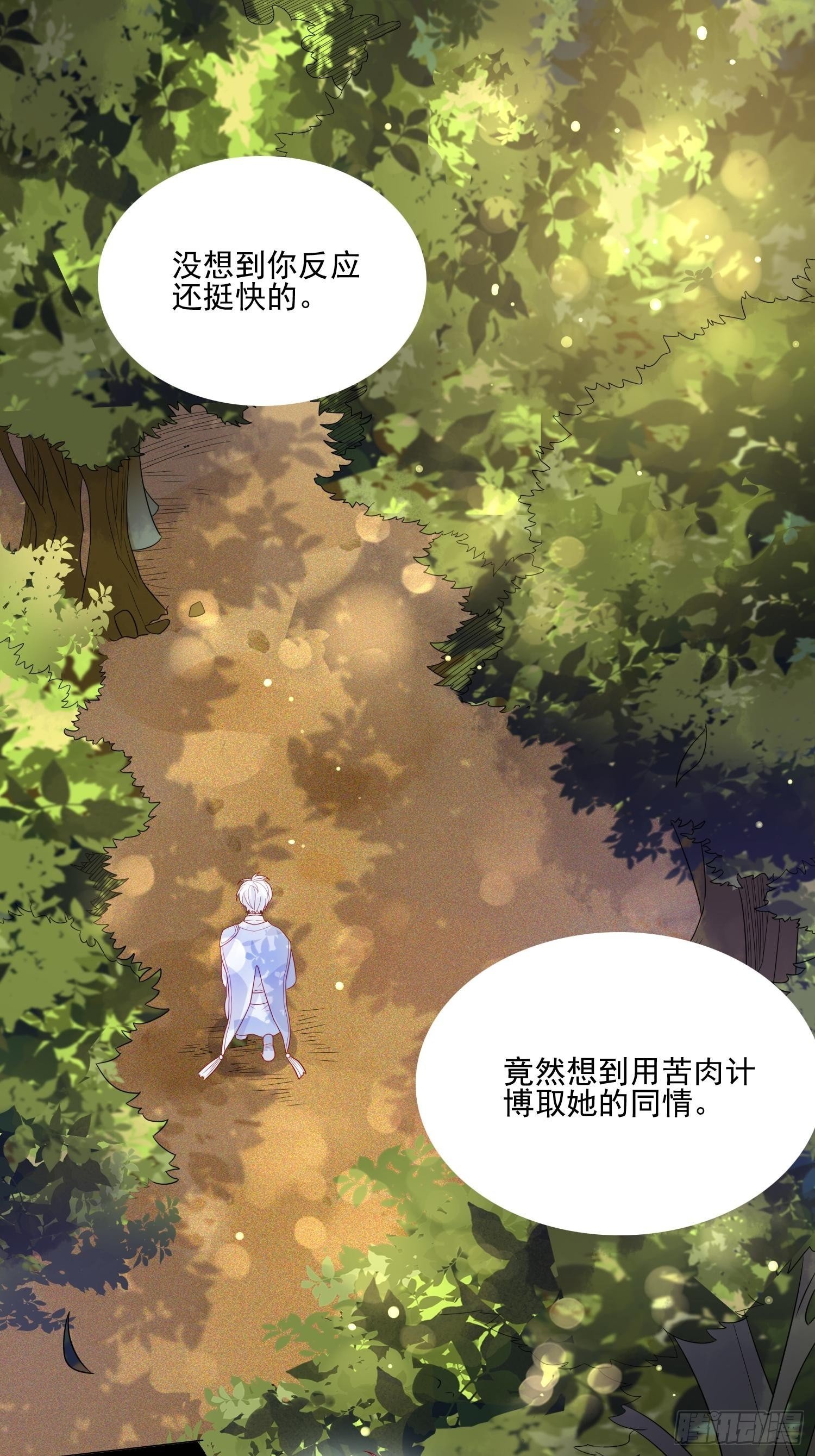 第七话 亲&hellip;&hellip;？-第9话