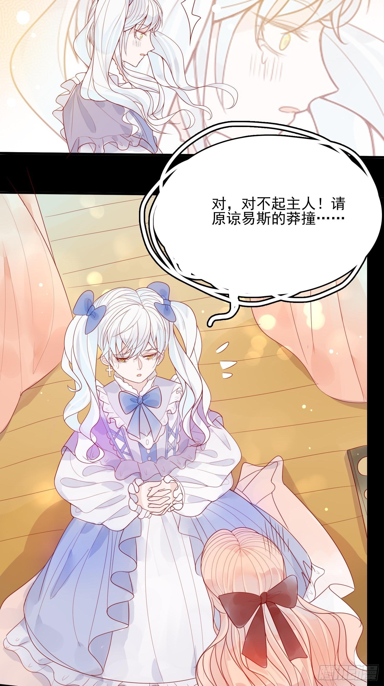 第七话 亲&hellip;&hellip;？-第9话