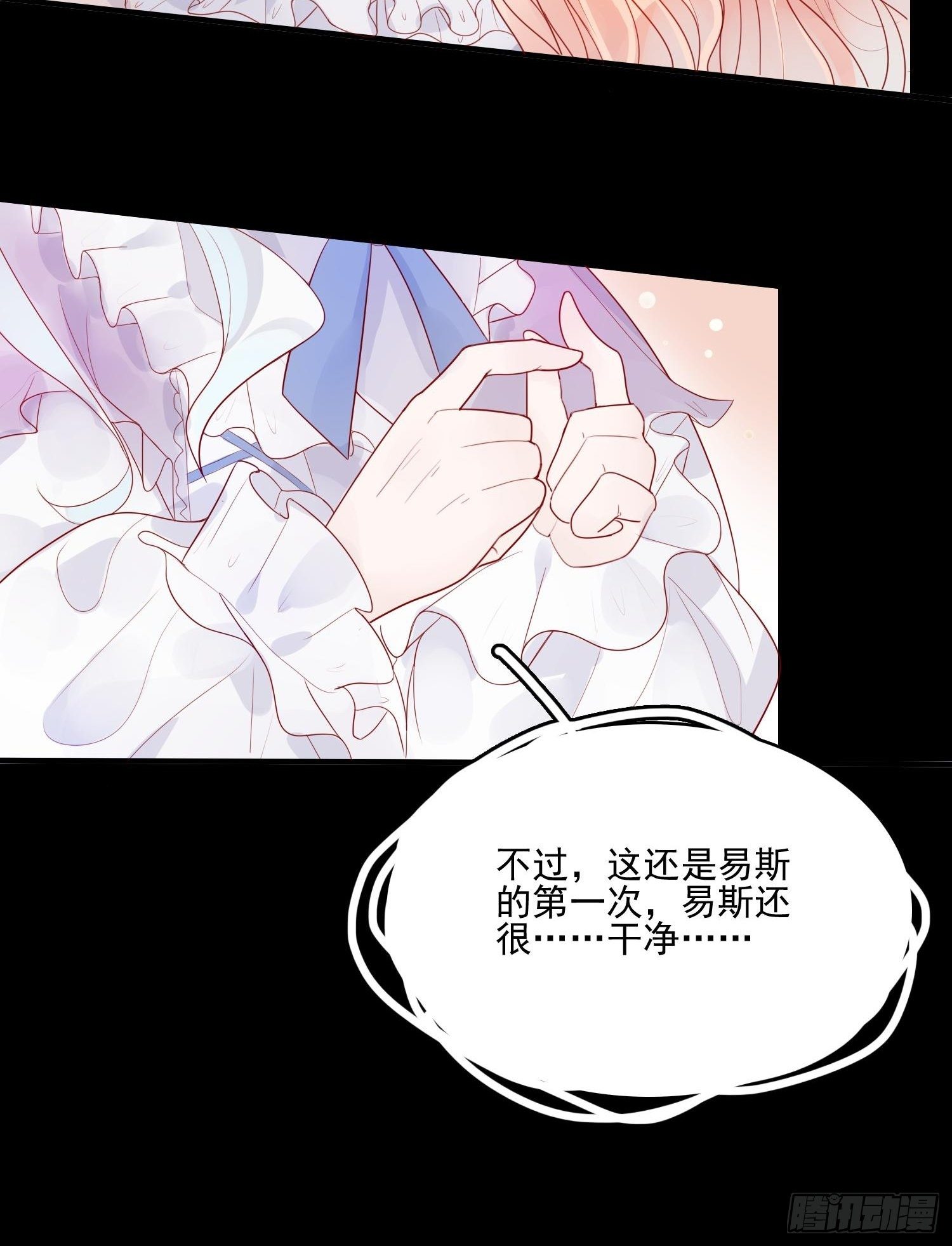 第七话 亲&hellip;&hellip;？-第9话