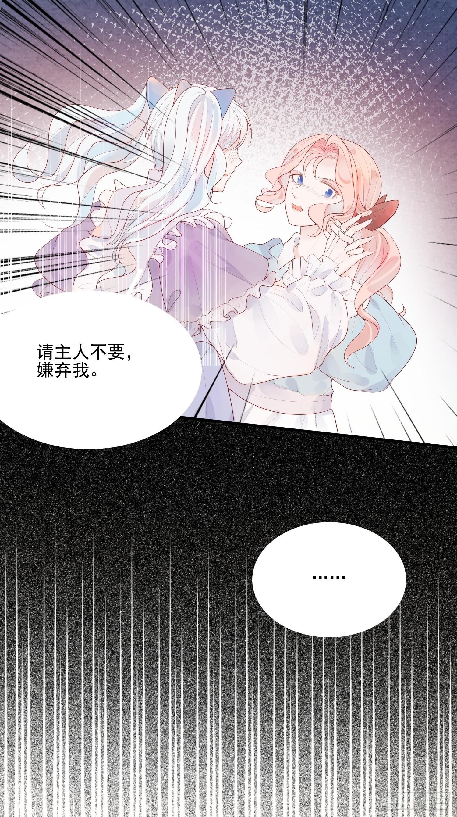第七话 亲&hellip;&hellip;？-第9话