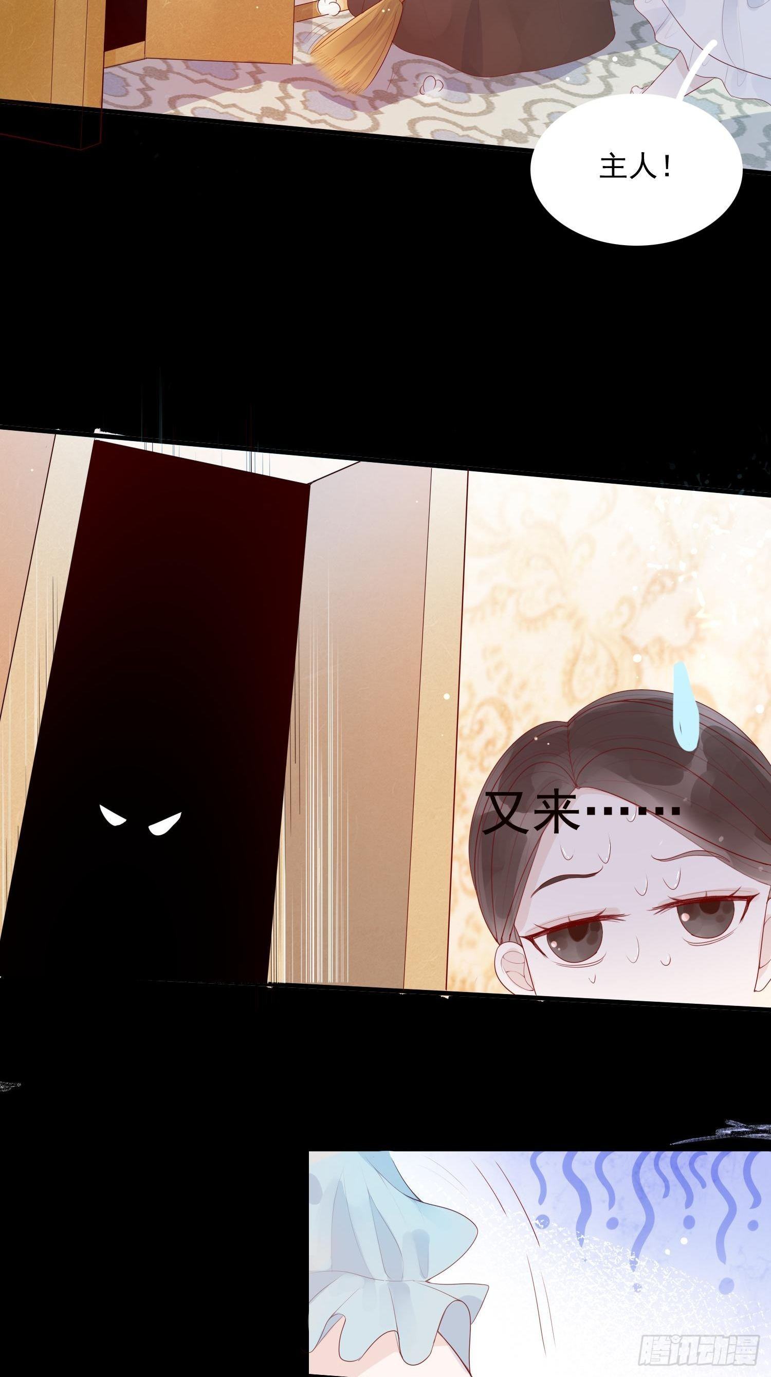 第七话 亲&hellip;&hellip;？-第9话