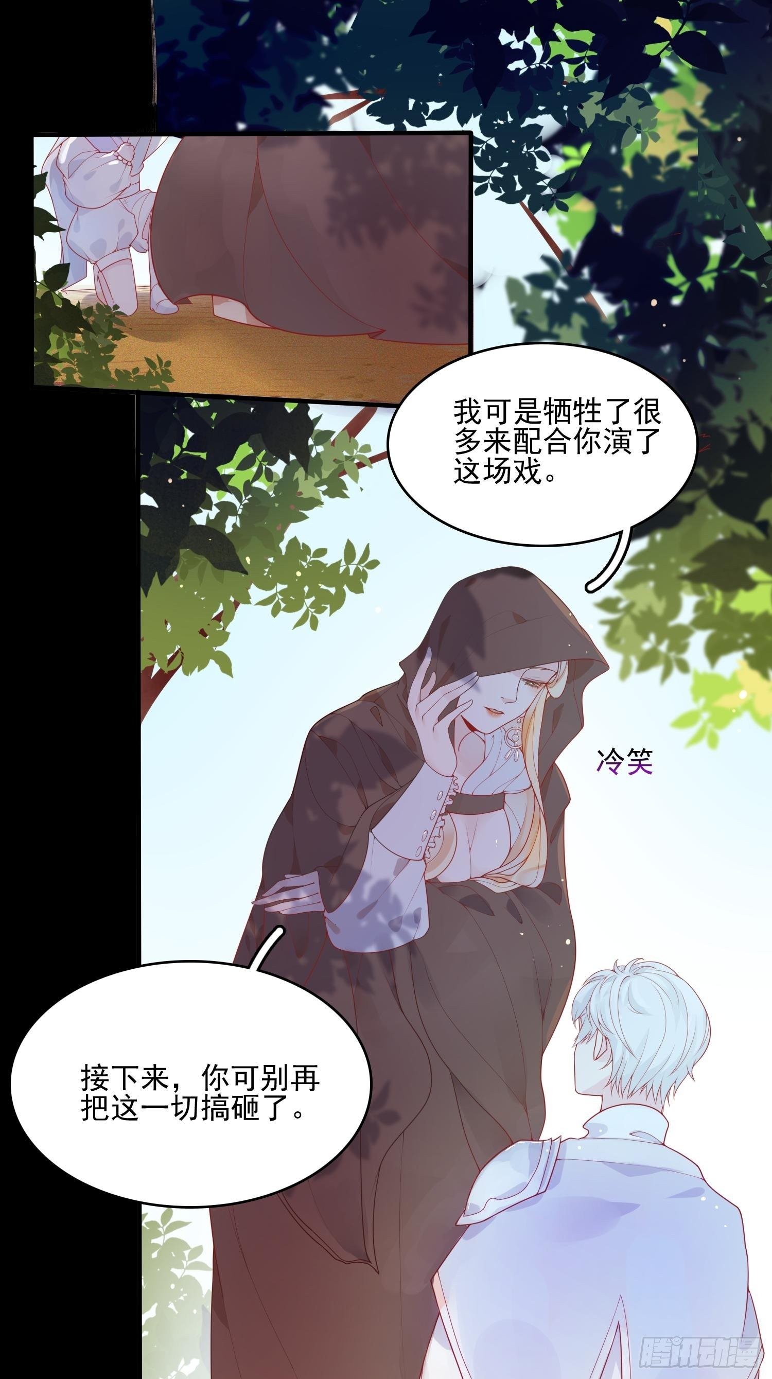 第七话 亲&hellip;&hellip;？-第9话