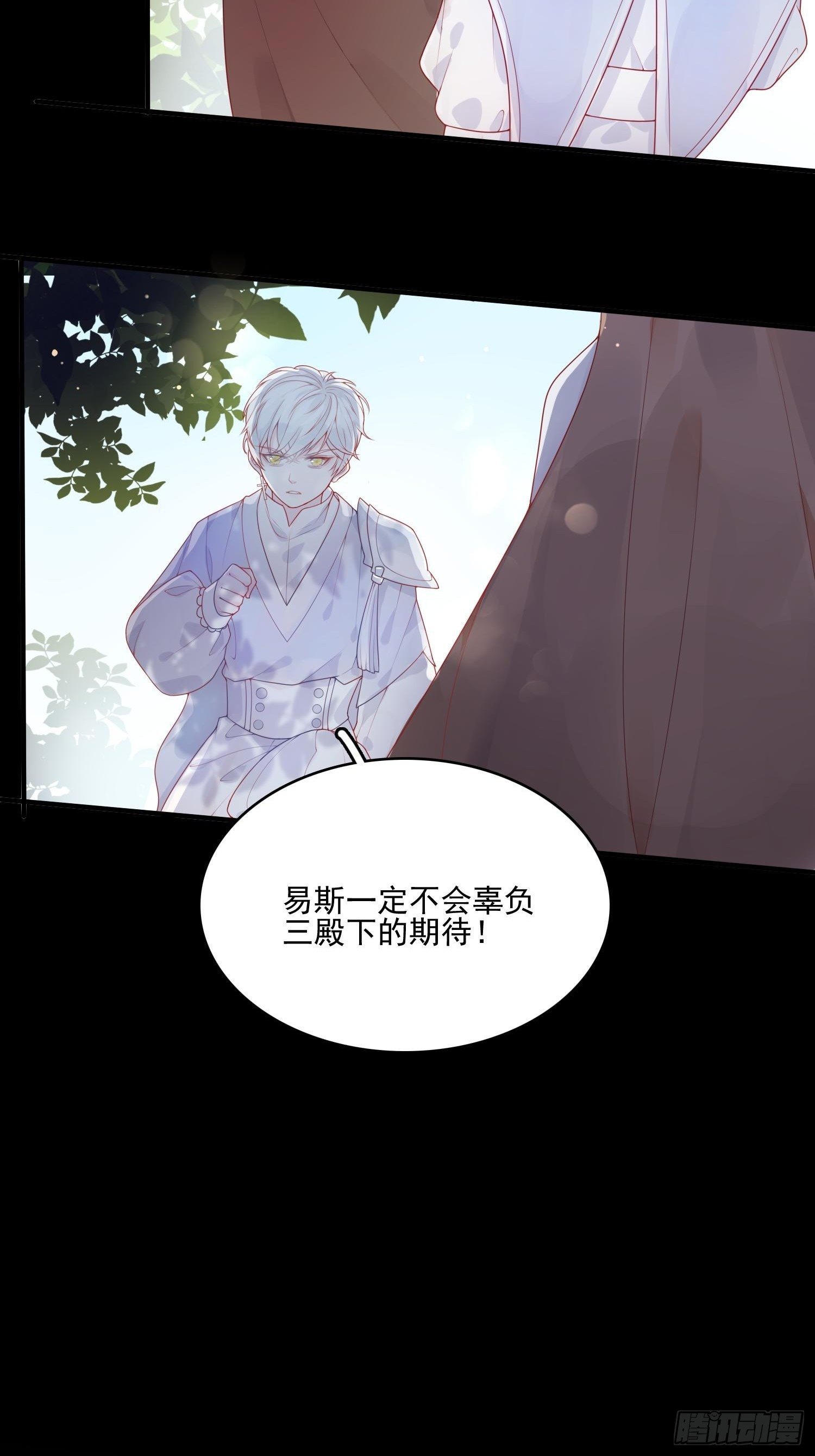 第七话 亲&hellip;&hellip;？-第9话
