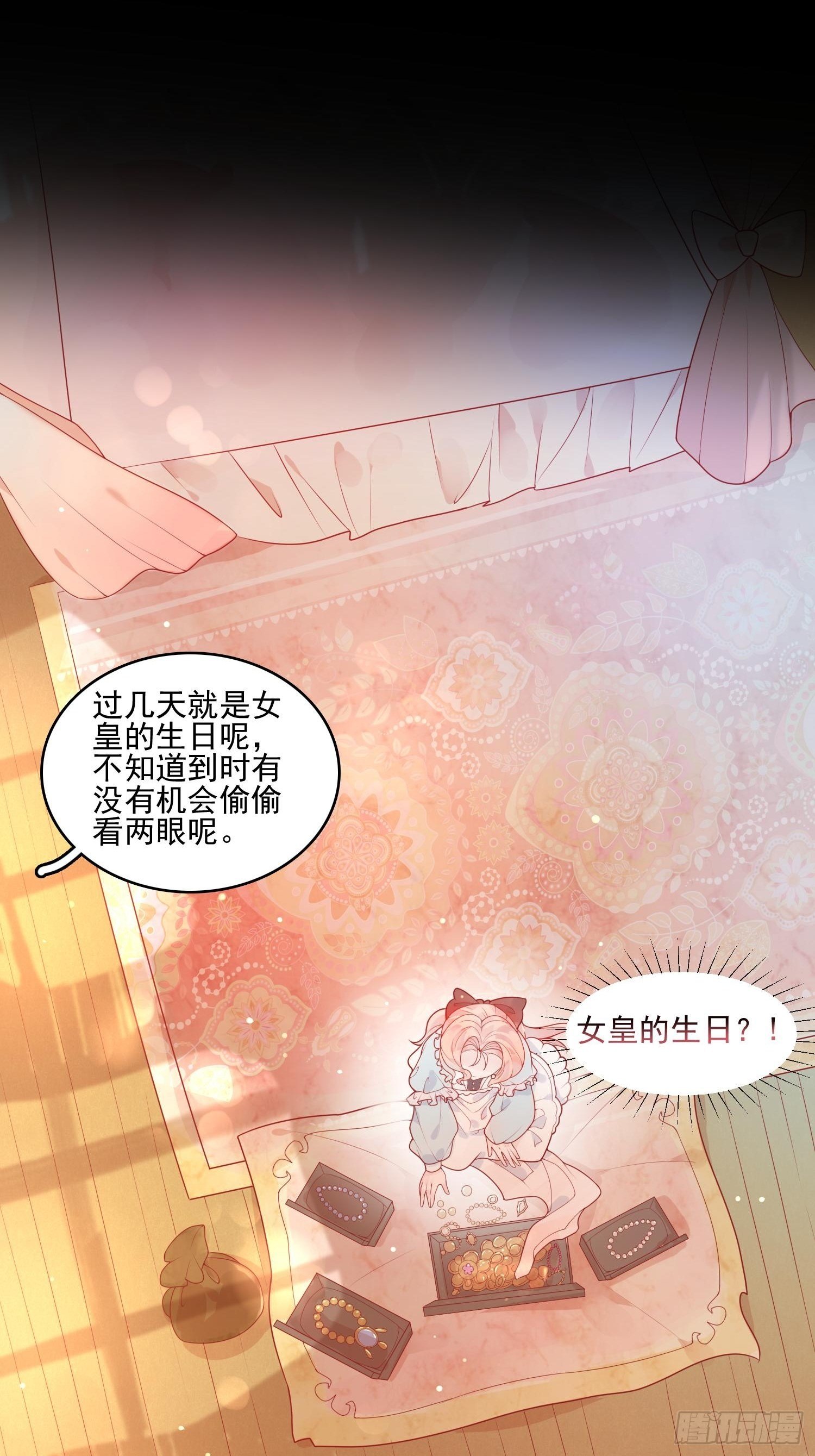 第七话 亲&hellip;&hellip;？-第9话