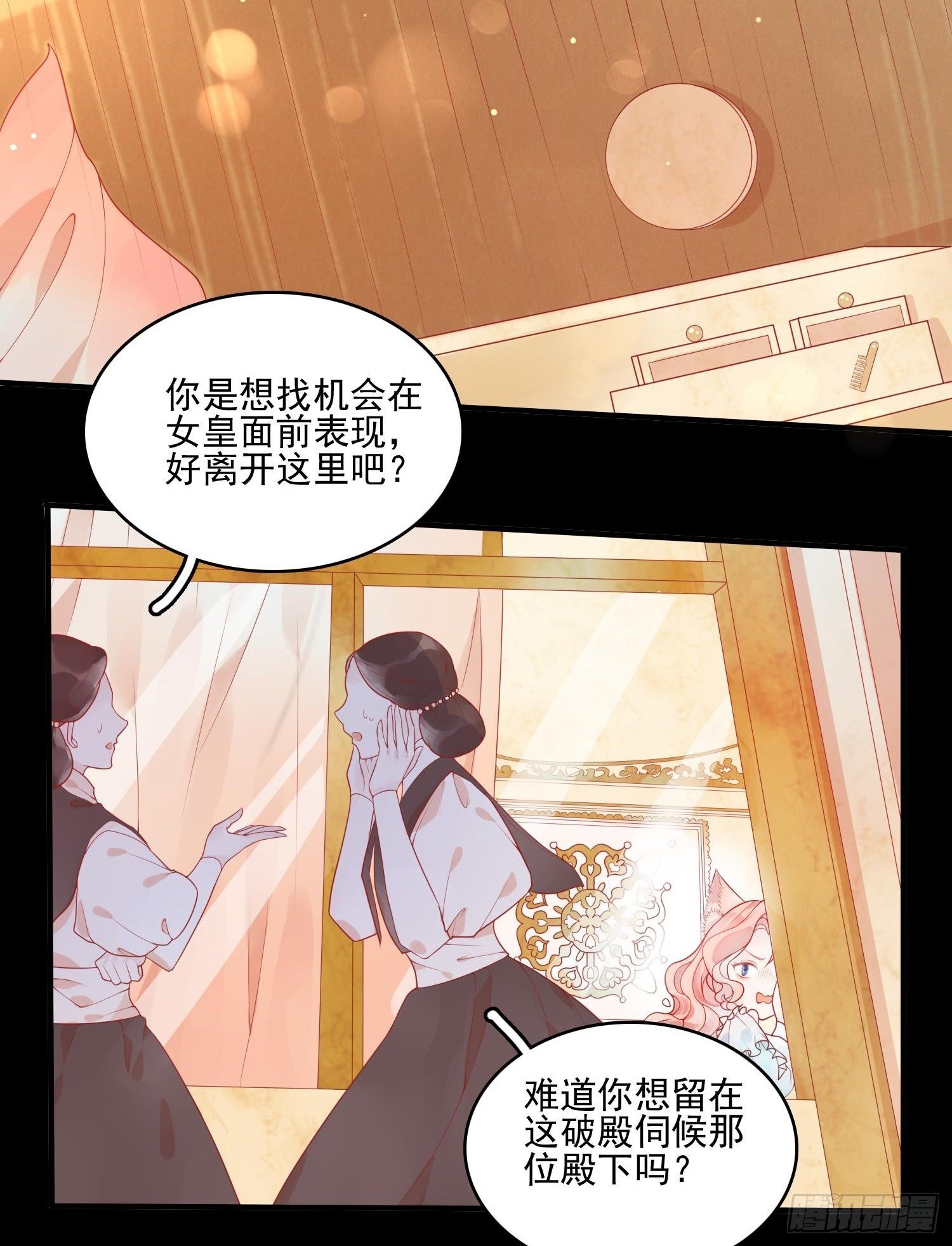 第七话 亲&hellip;&hellip;？-第9话