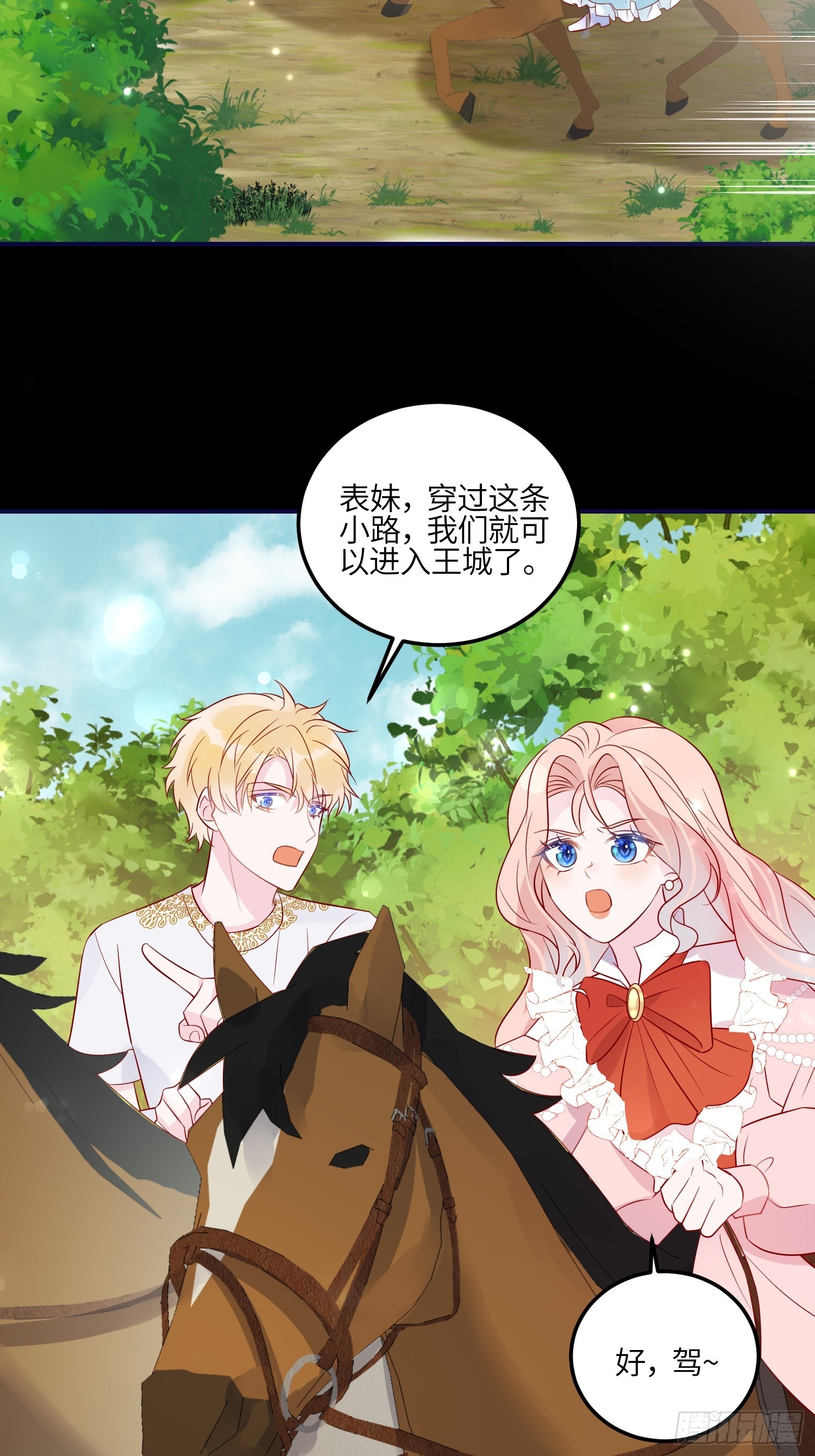 第七十九话 二皇姐的腿-第81话