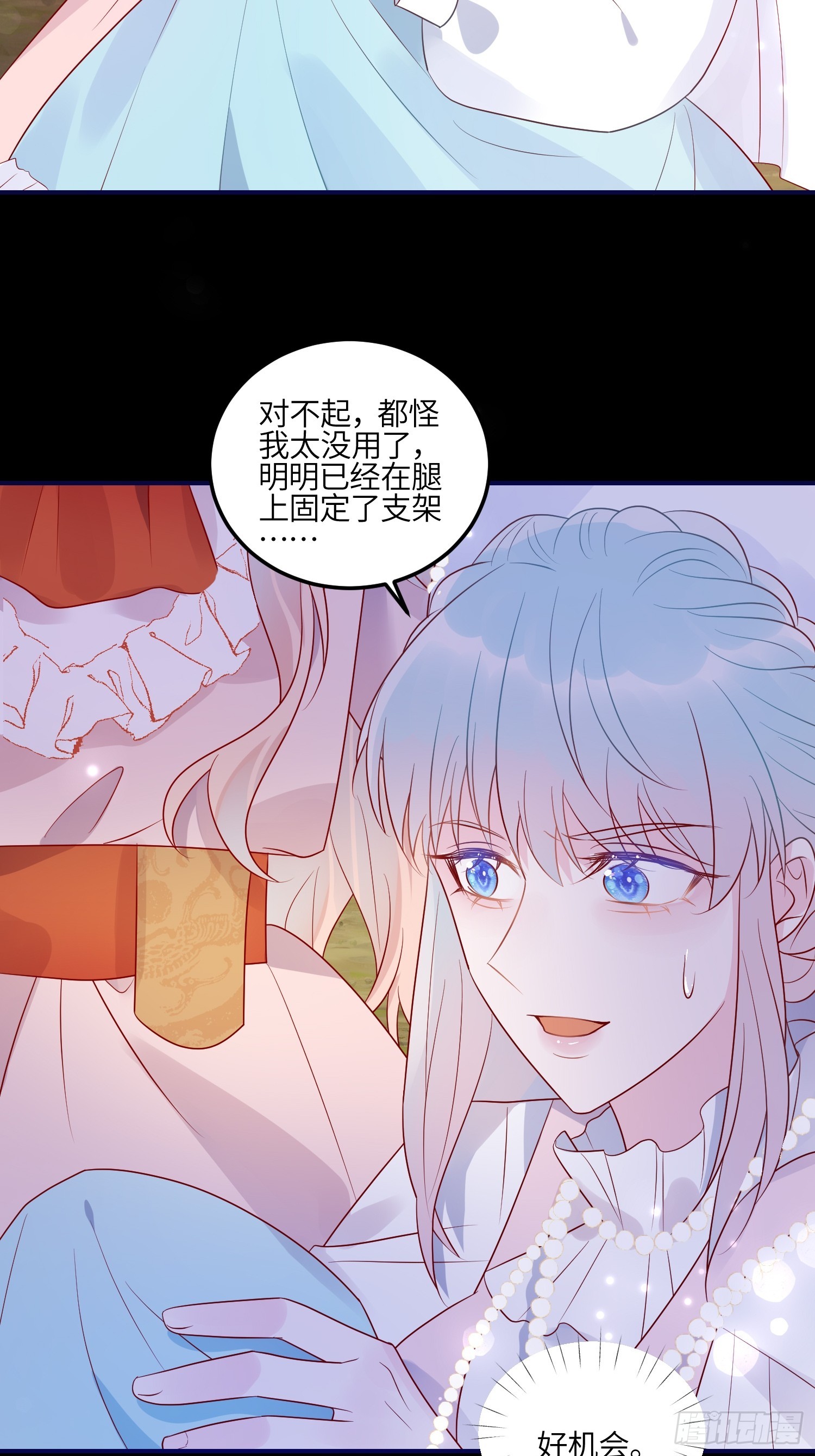 第七十九话 二皇姐的腿-第81话