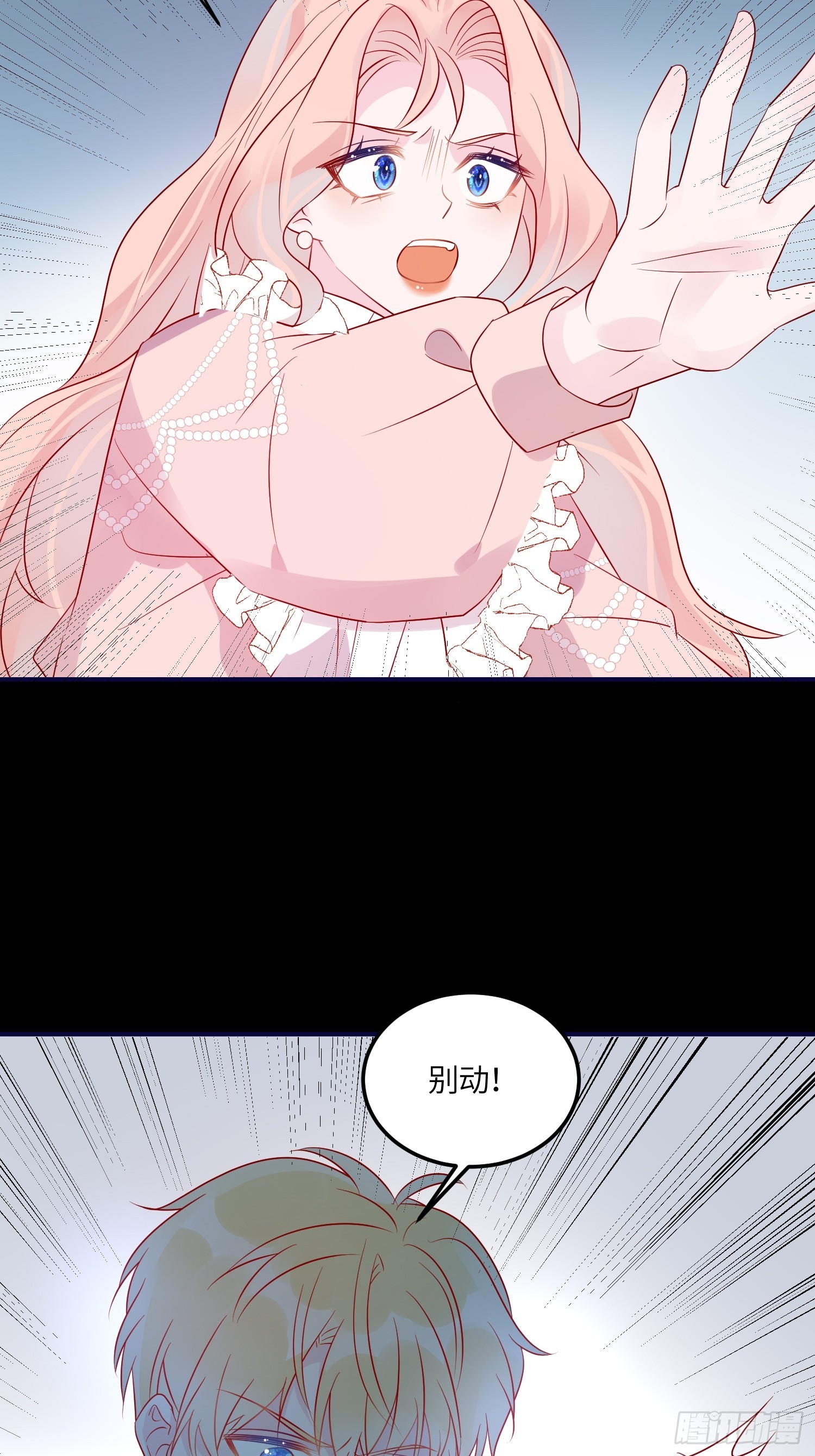 第七十九话 二皇姐的腿-第81话
