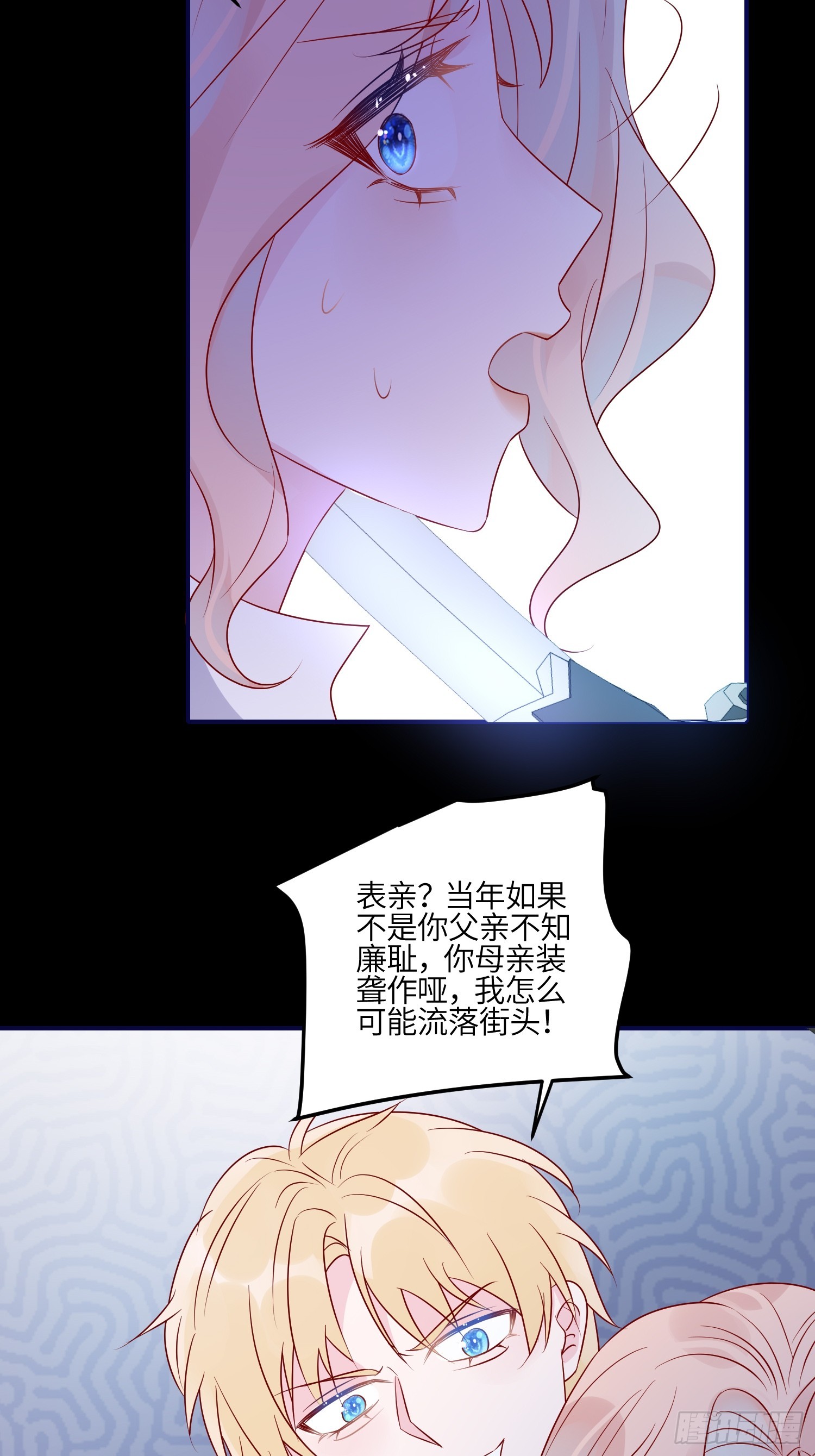 第七十九话 二皇姐的腿-第81话