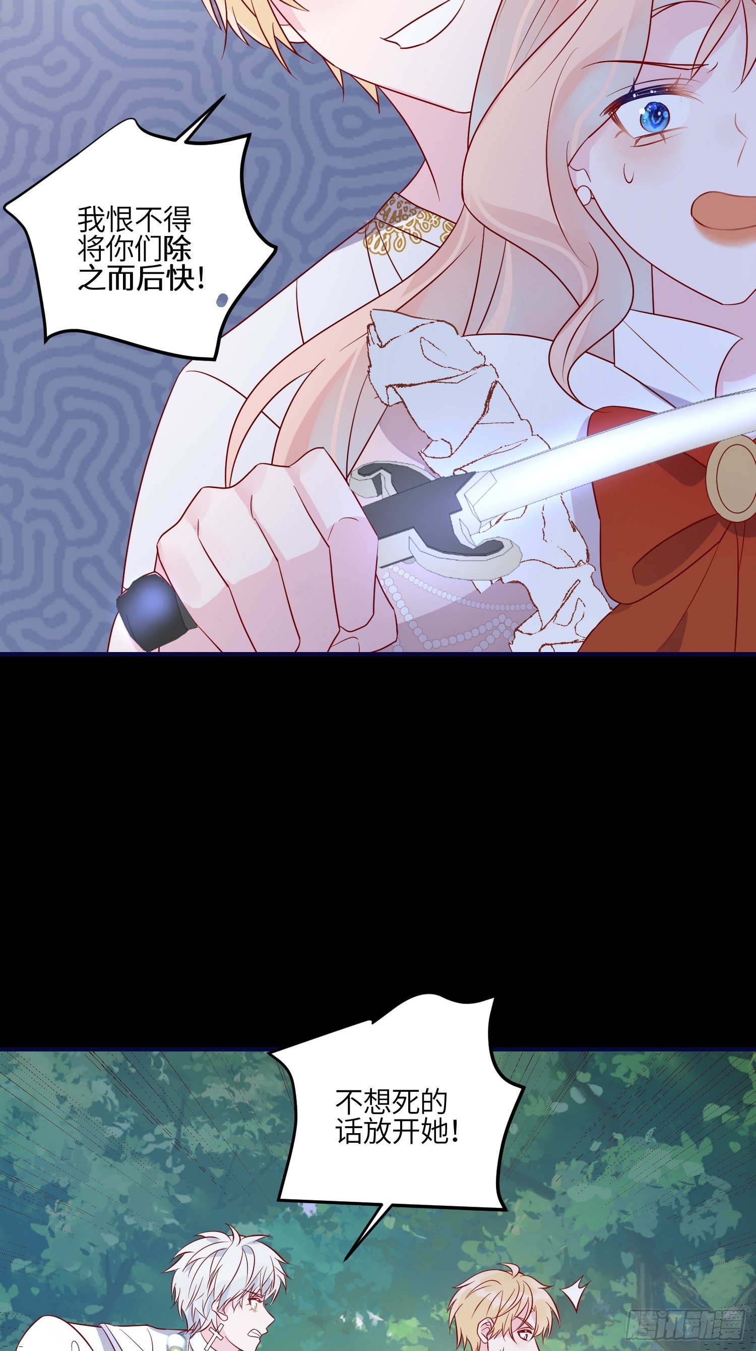 第七十九话 二皇姐的腿-第81话