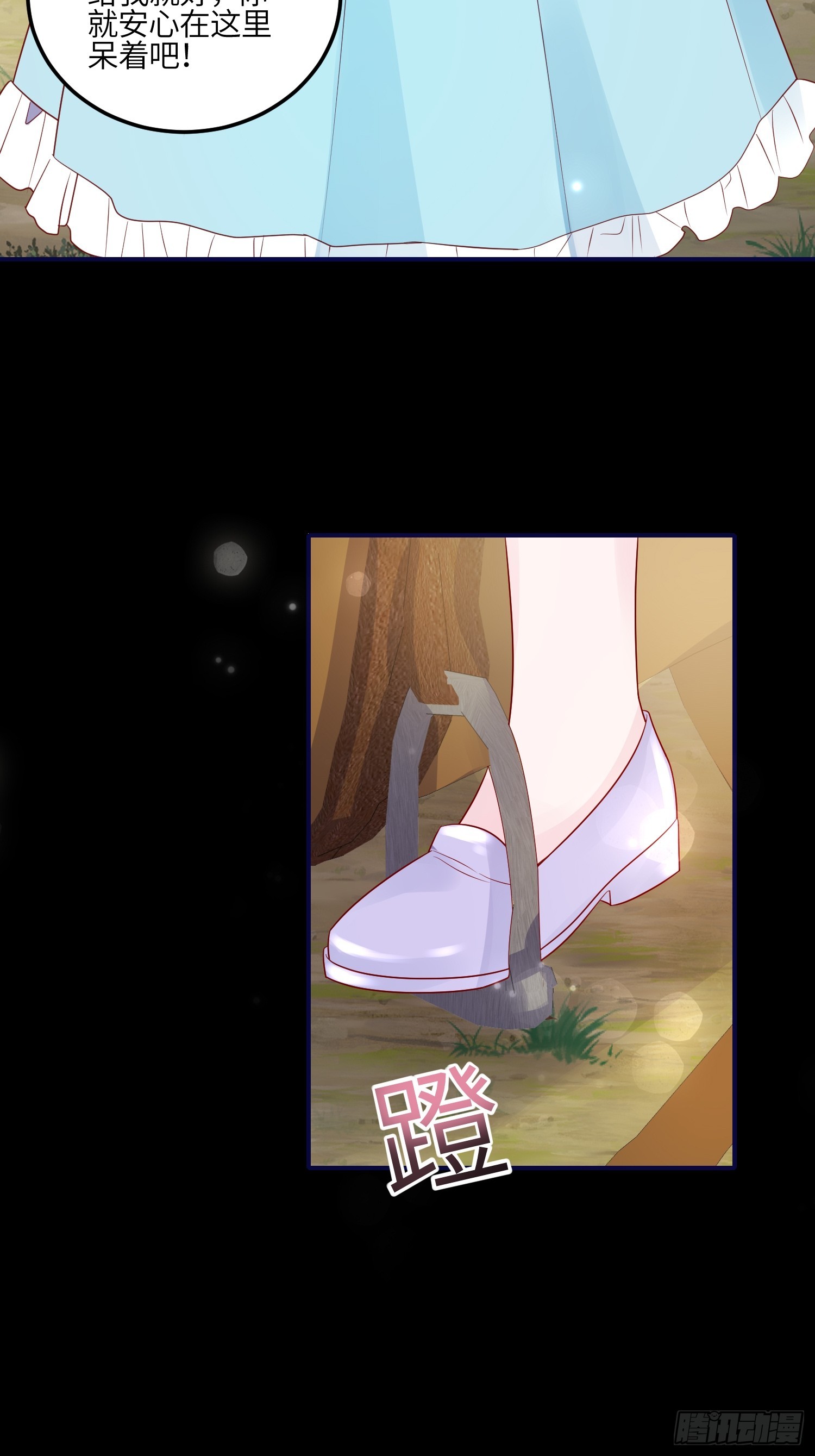 第七十九话 二皇姐的腿-第81话