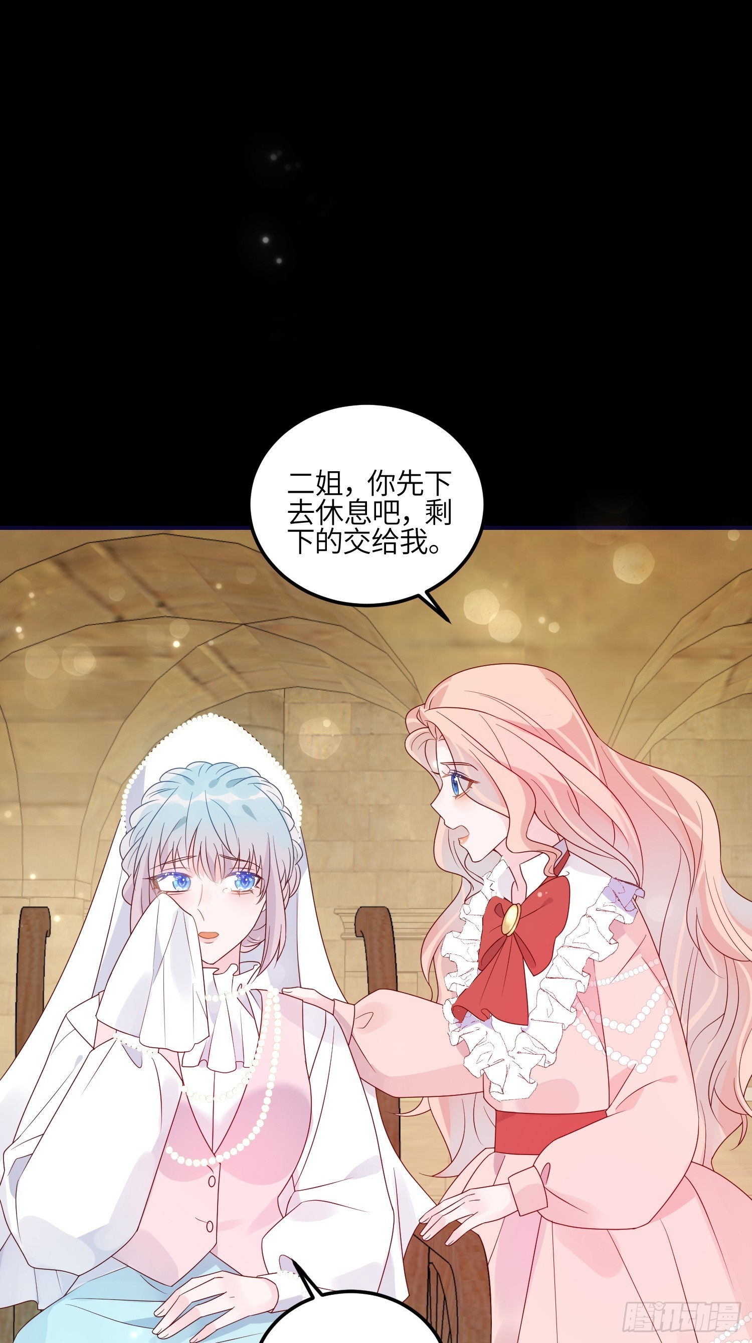 第七十九话 二皇姐的腿-第81话
