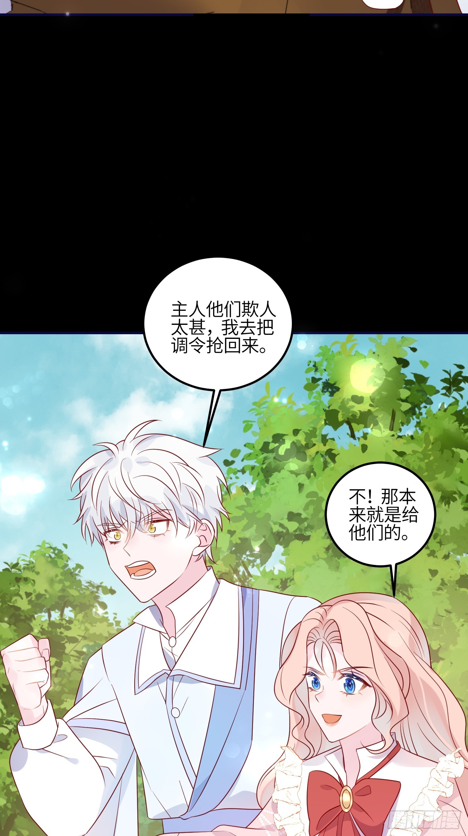 第七十九话 二皇姐的腿-第81话
