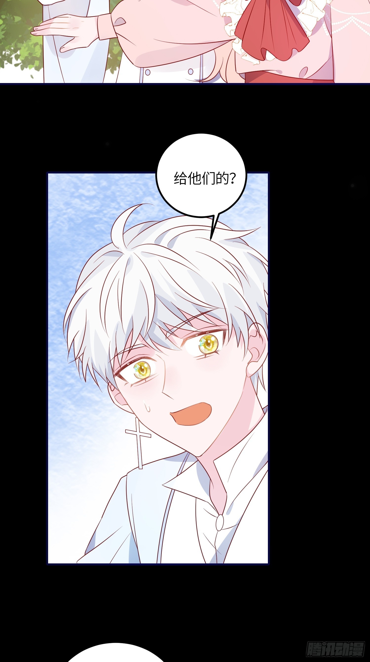 第七十九话 二皇姐的腿-第81话