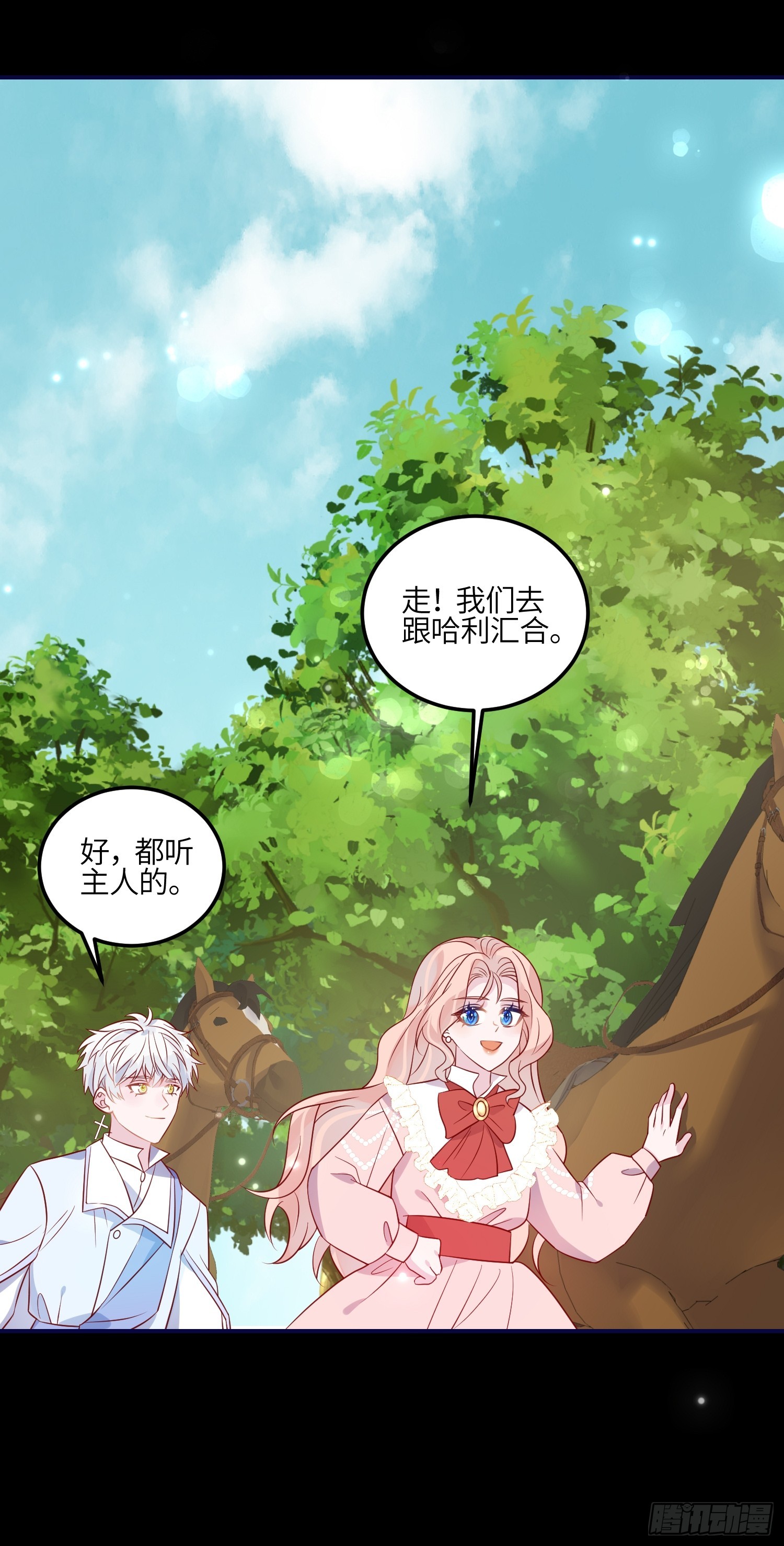 第七十九话 二皇姐的腿-第81话