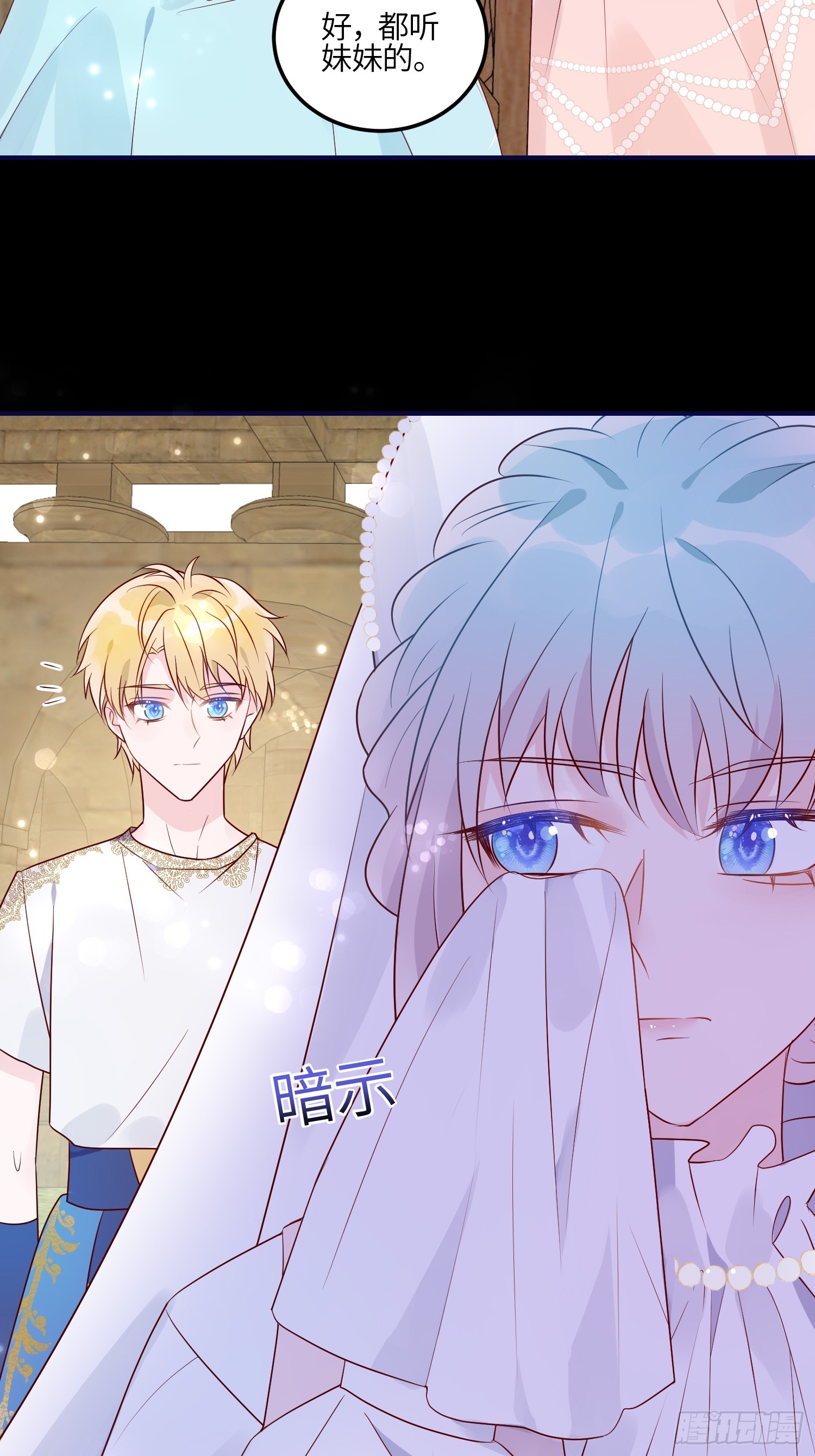 第七十九话 二皇姐的腿-第81话