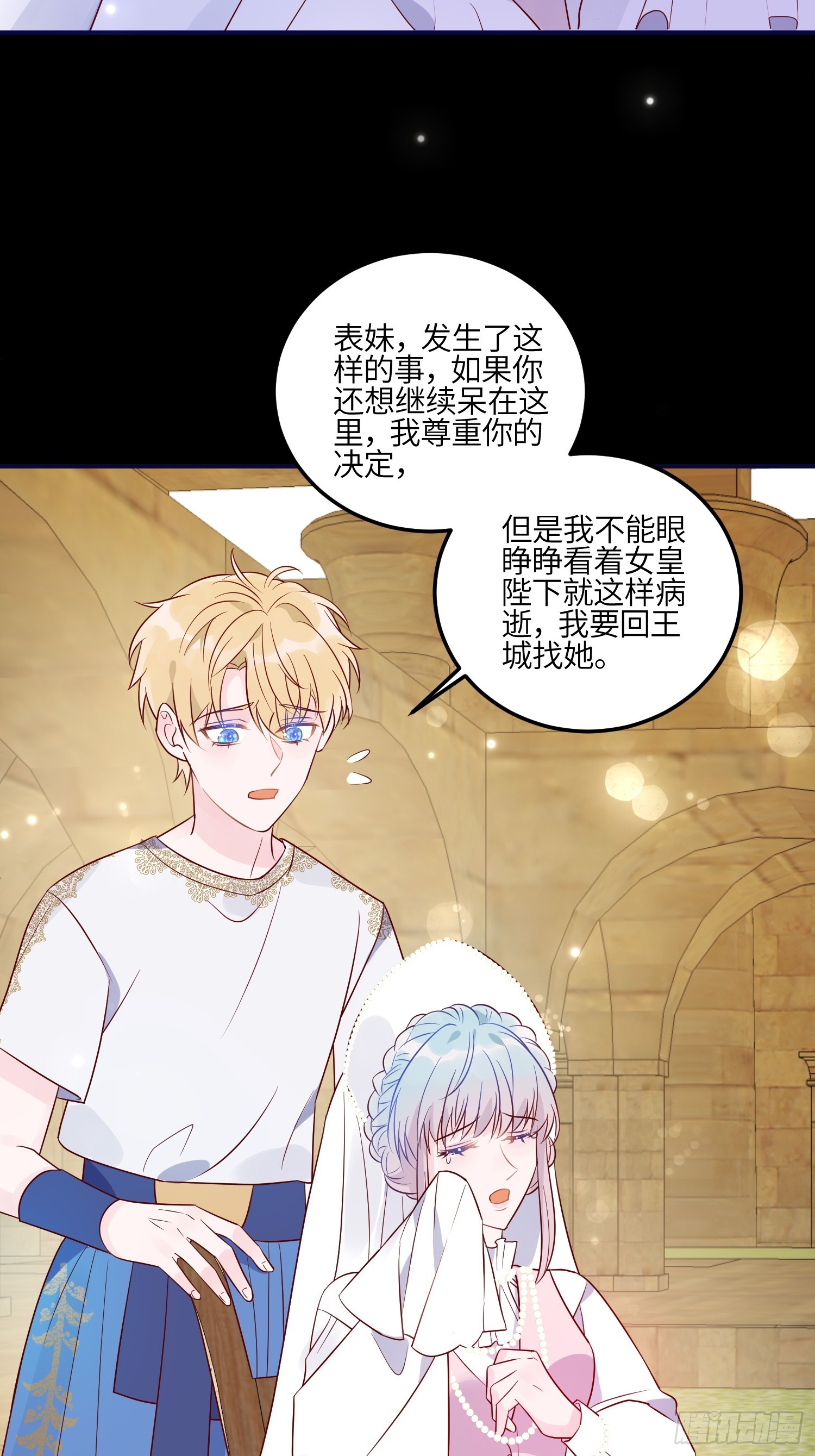 第七十九话 二皇姐的腿-第81话