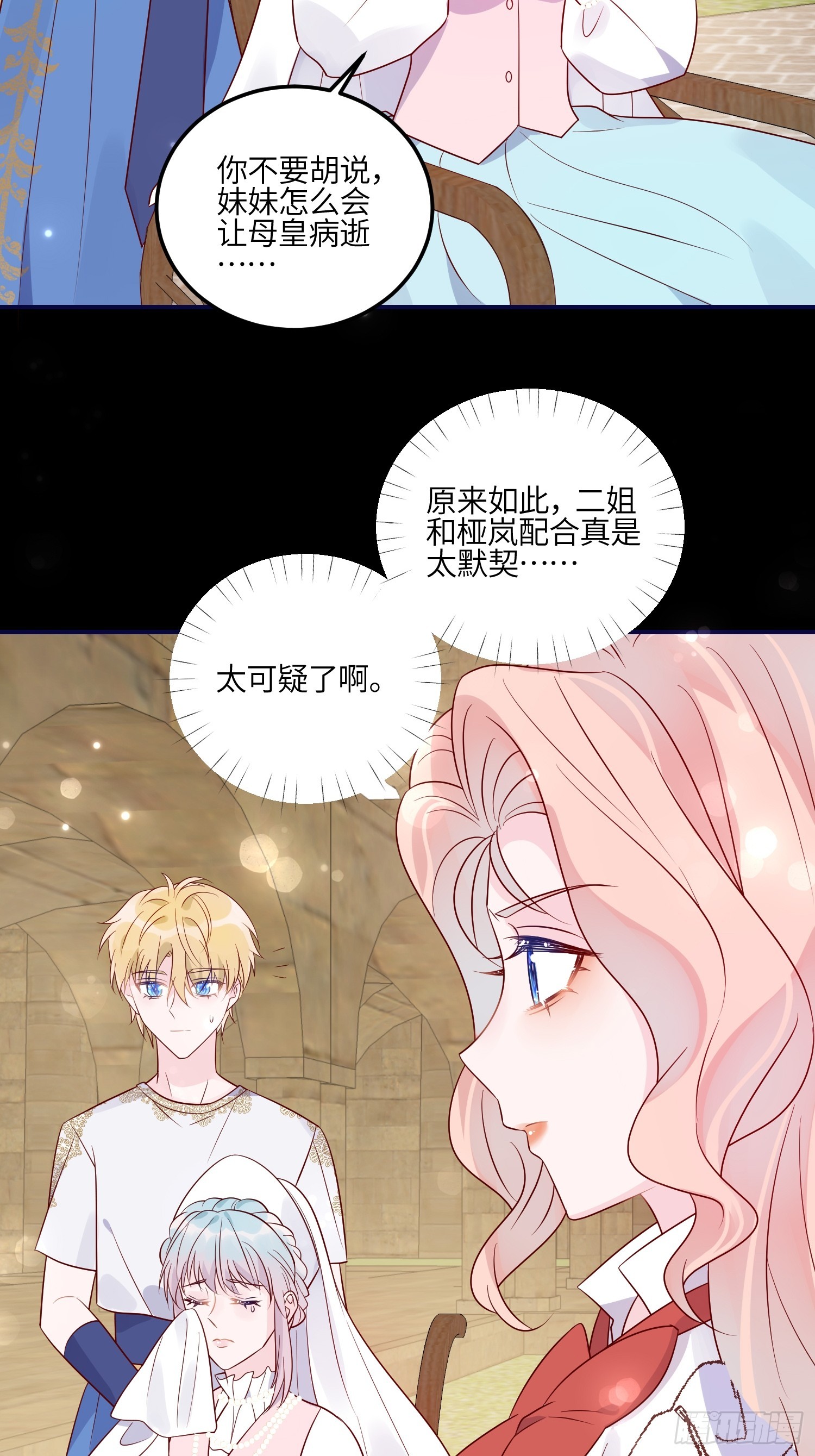 第七十九话 二皇姐的腿-第81话