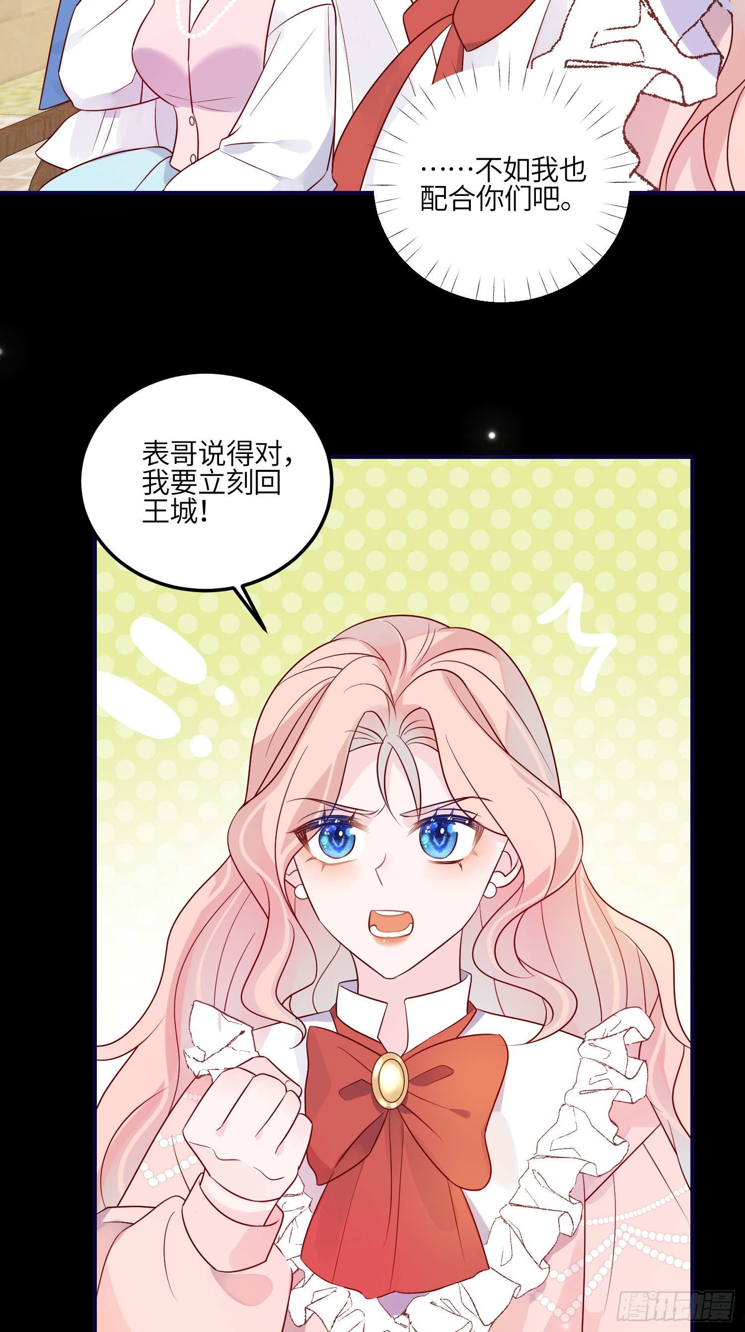 第七十九话 二皇姐的腿-第81话