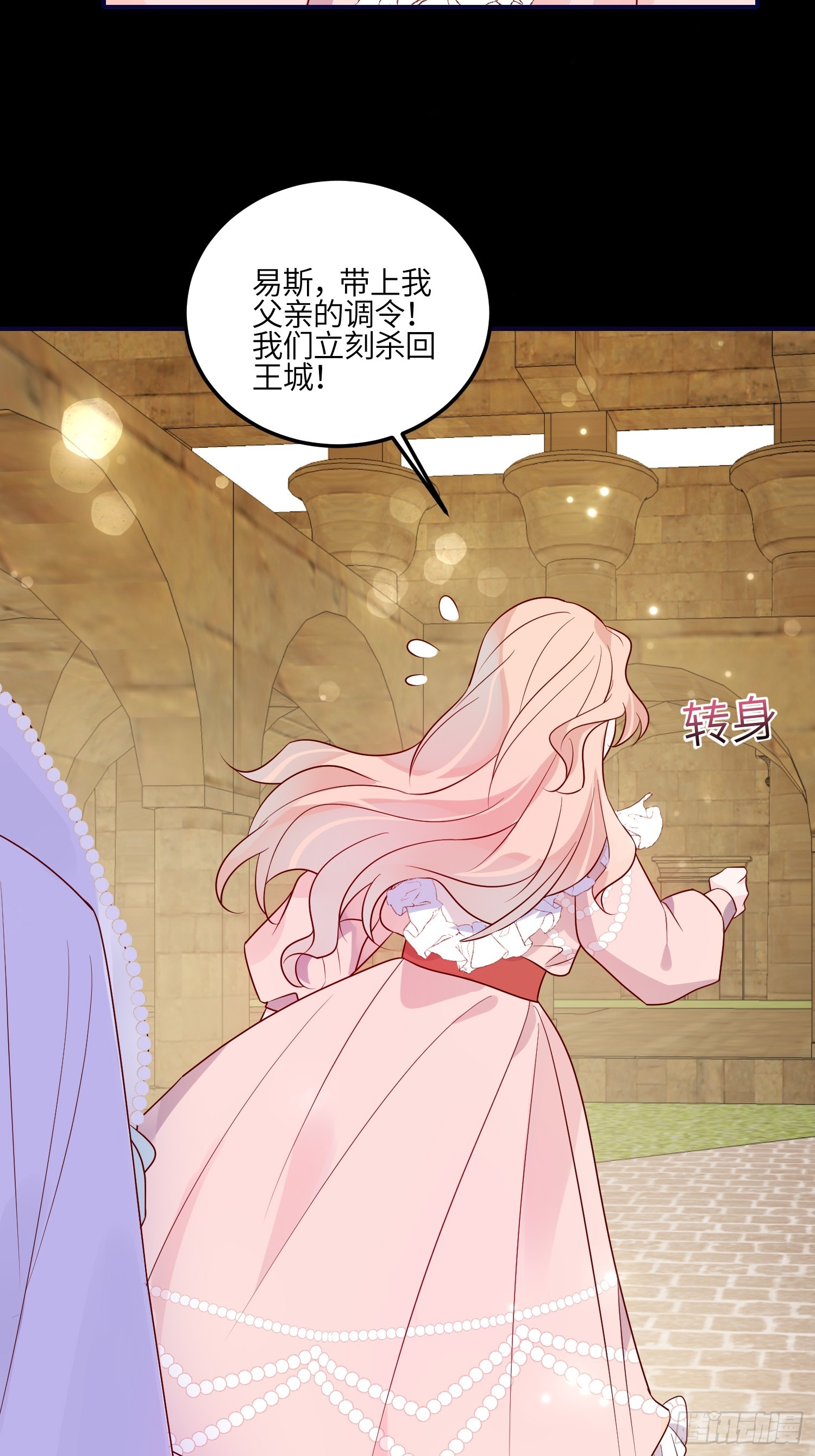 第七十九话 二皇姐的腿-第81话