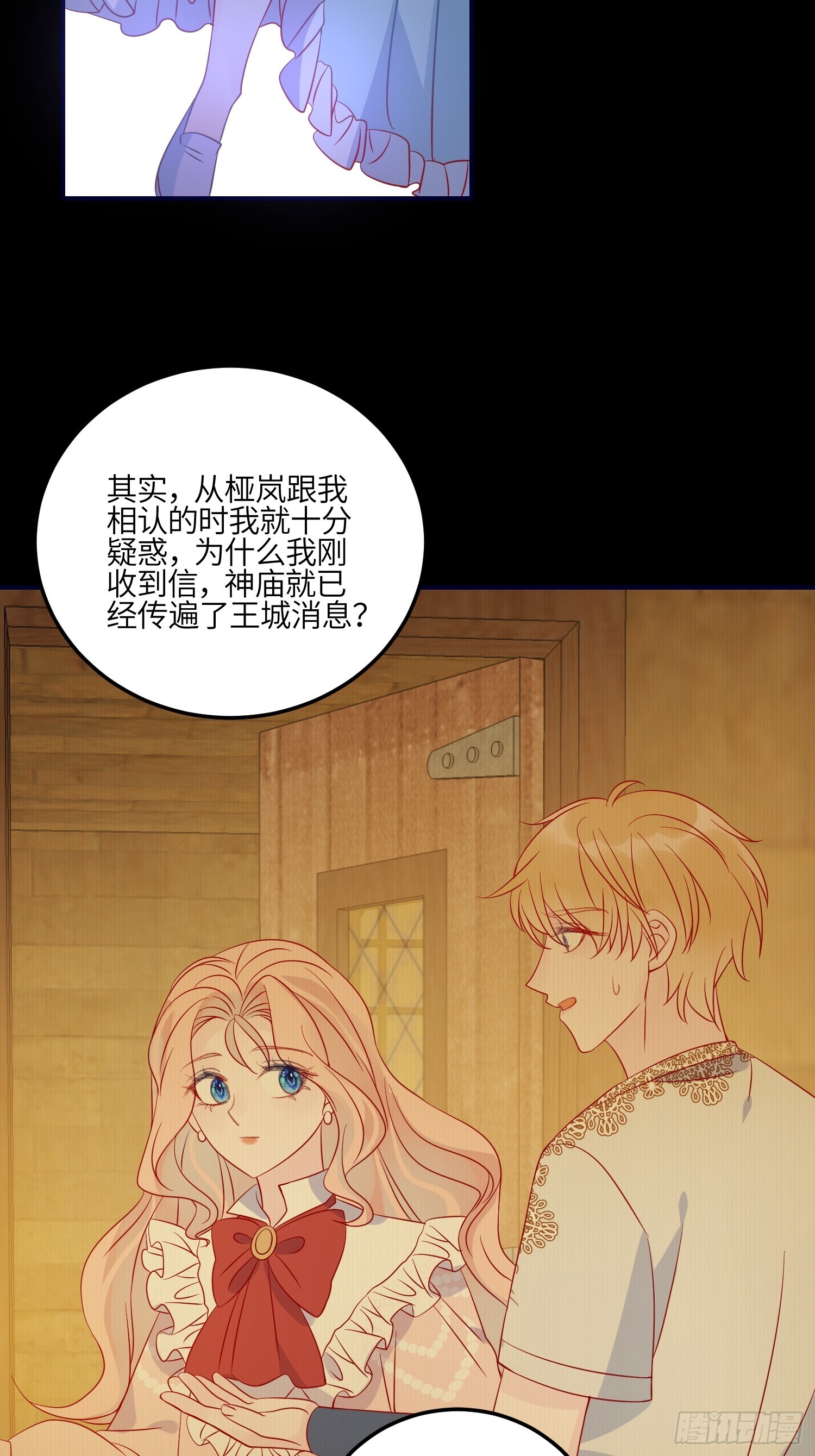 第八十一话 我们的以后-第83话