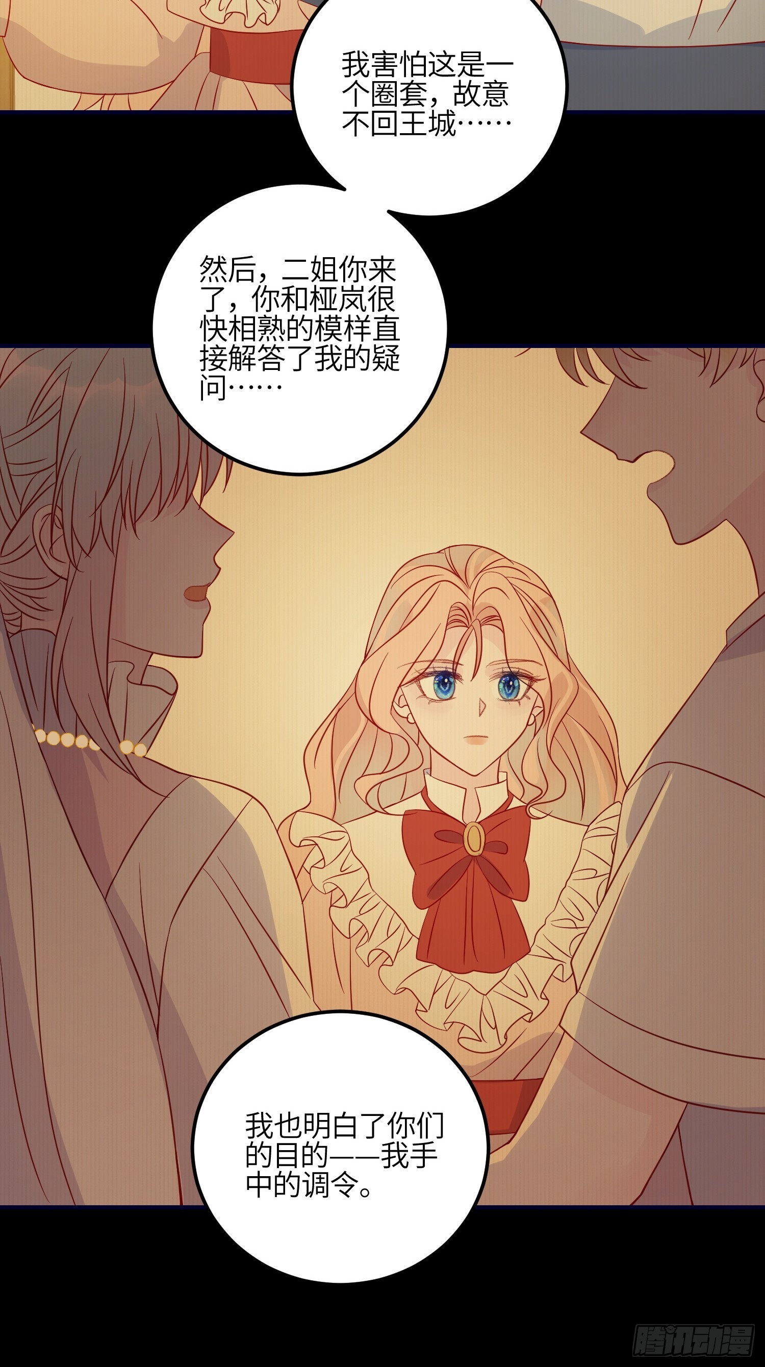第八十一话 我们的以后-第83话