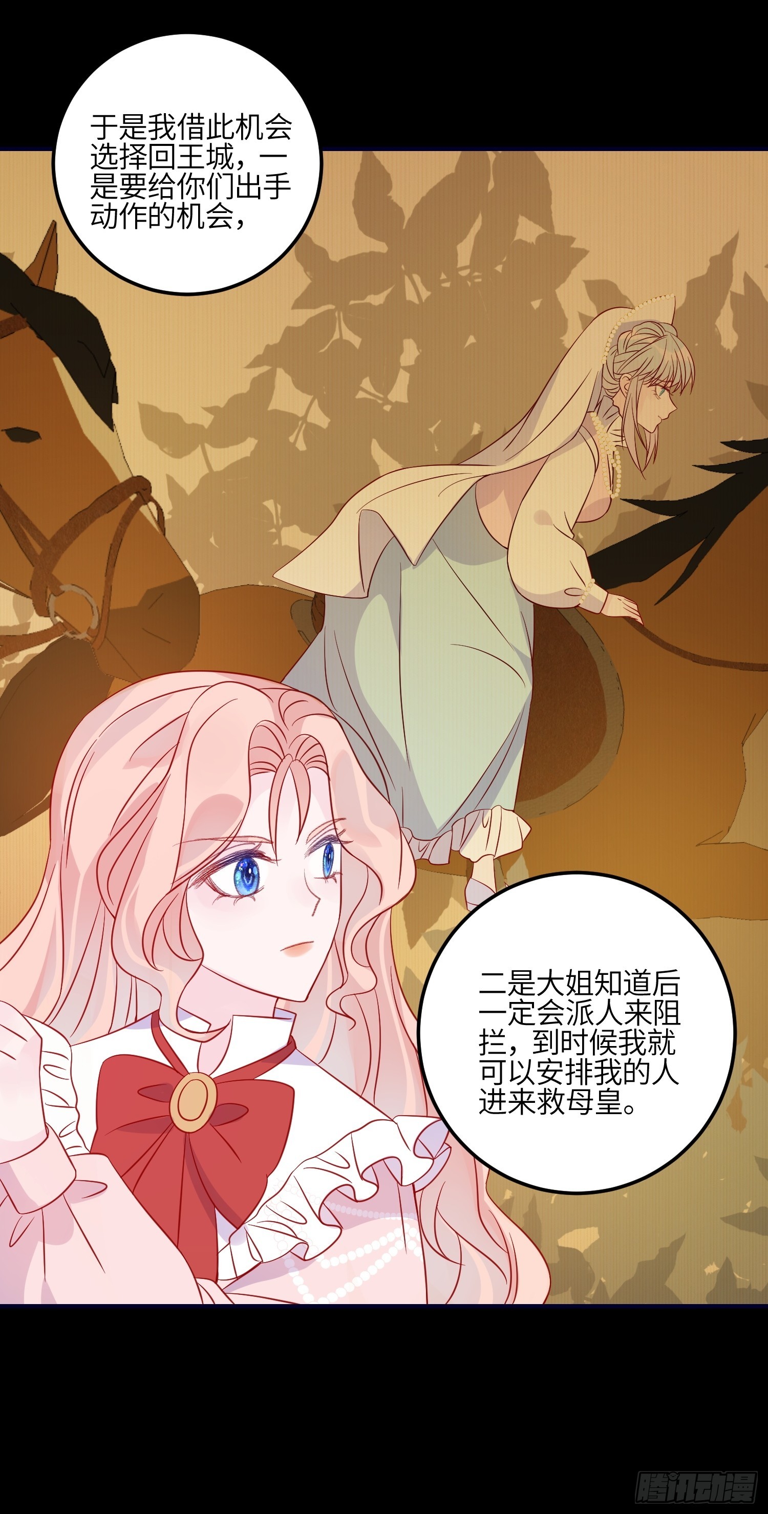 第八十一话 我们的以后-第83话