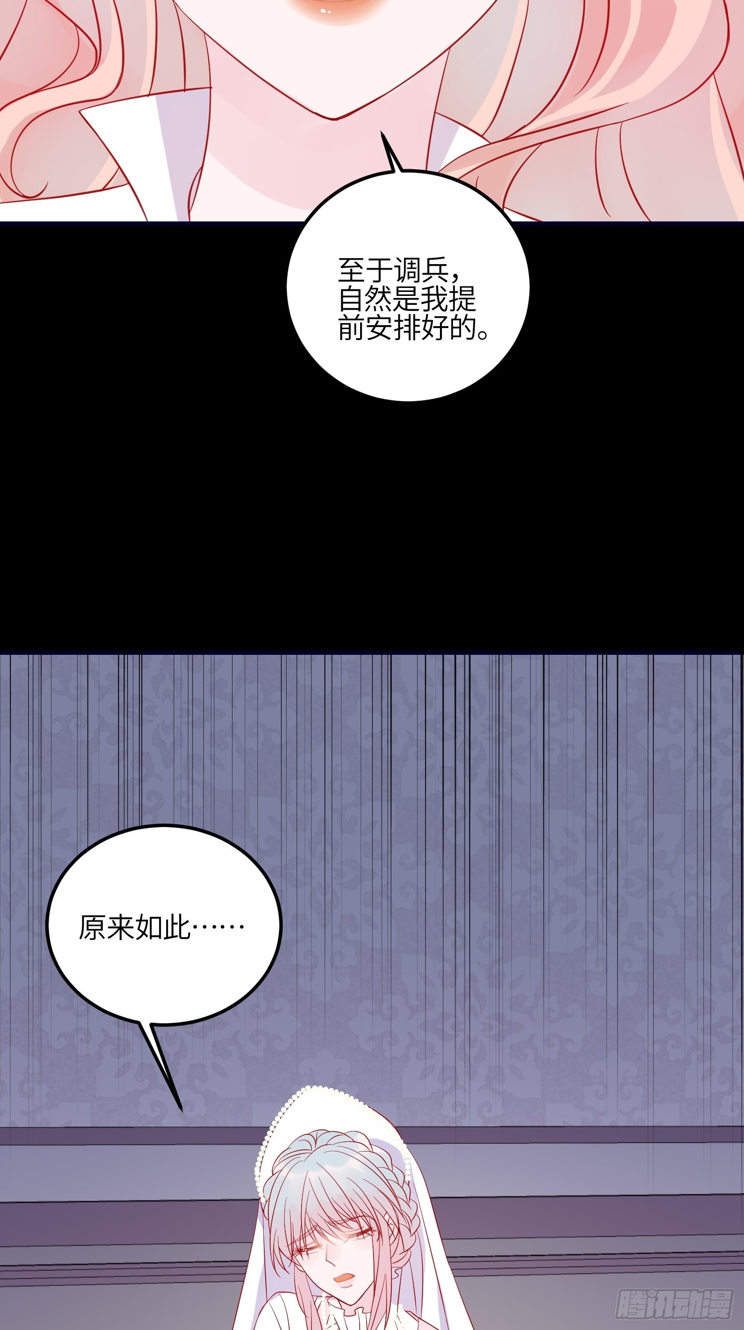 第八十一话 我们的以后-第83话