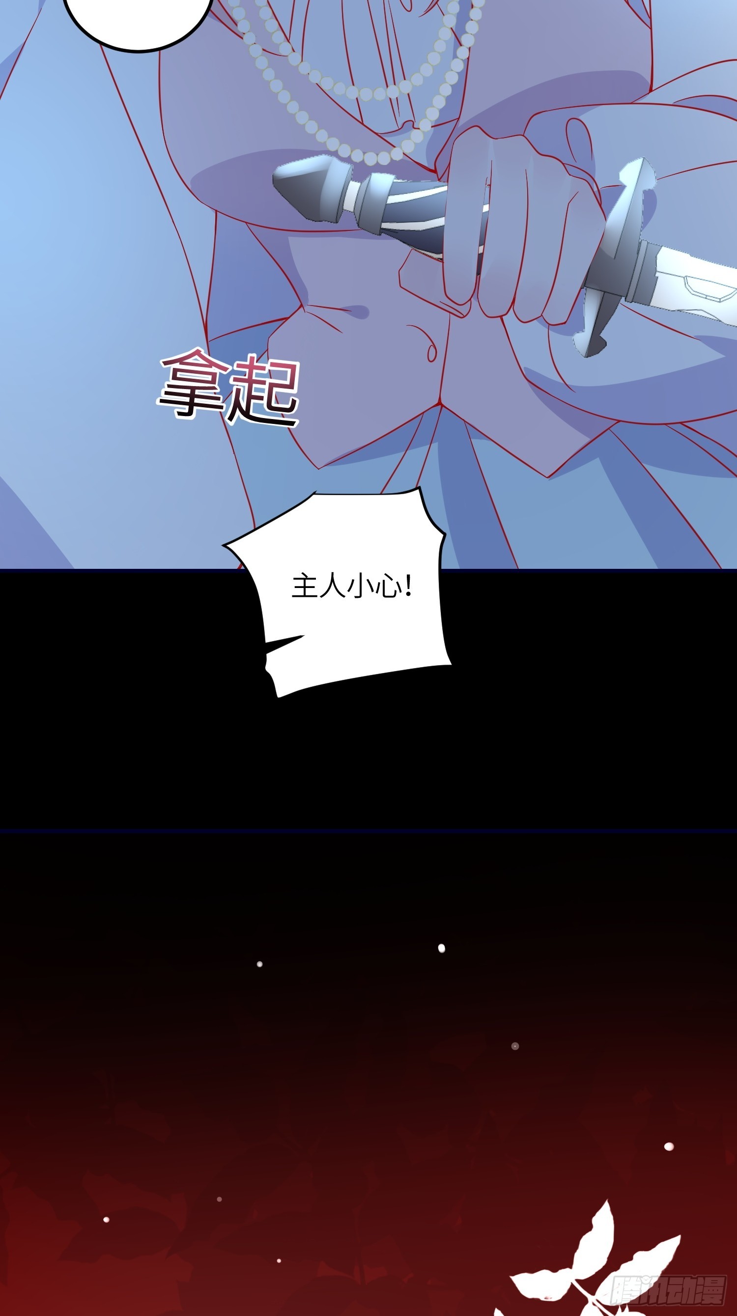 第八十一话 我们的以后-第83话