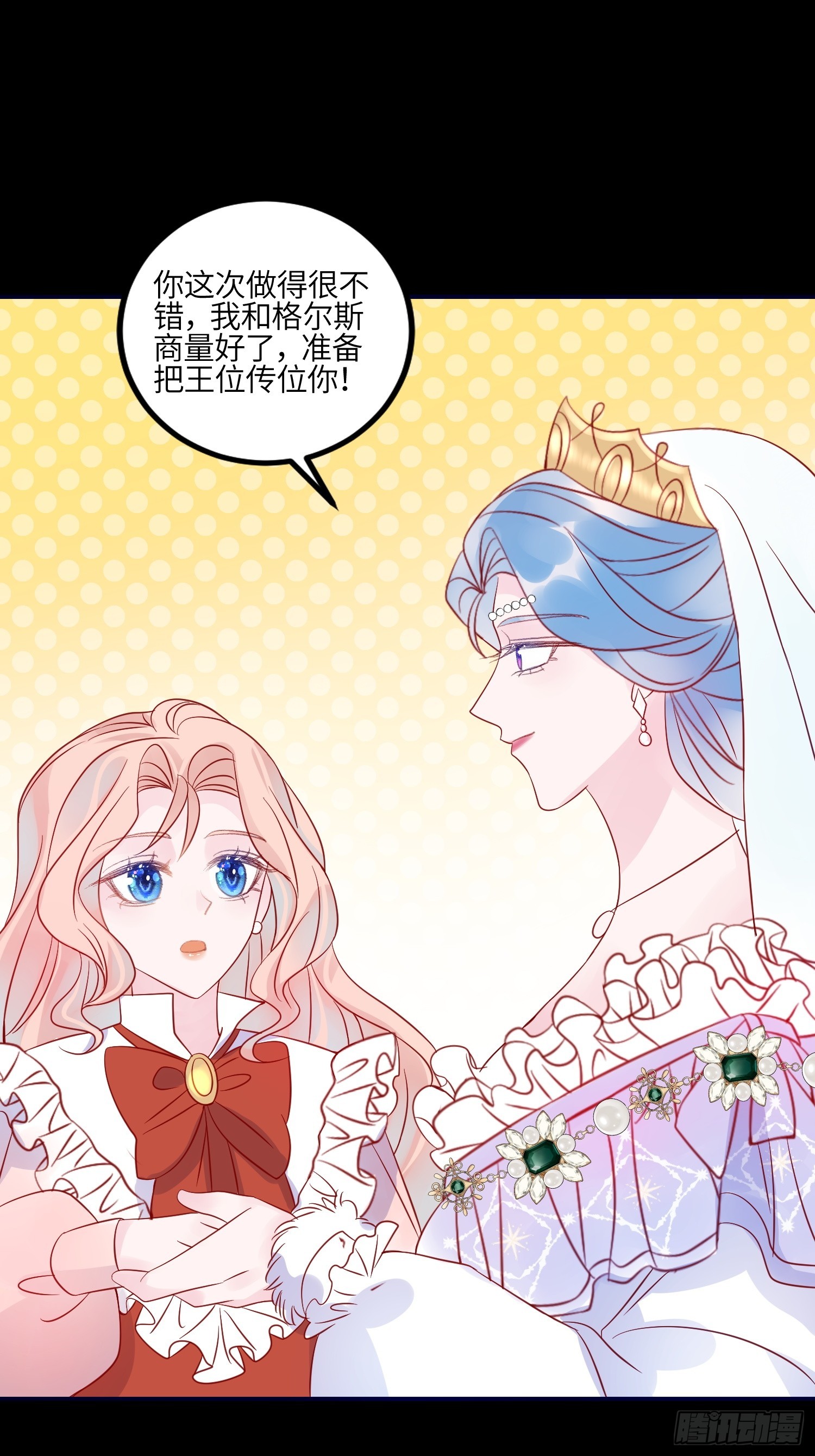 第八十一话 我们的以后-第83话