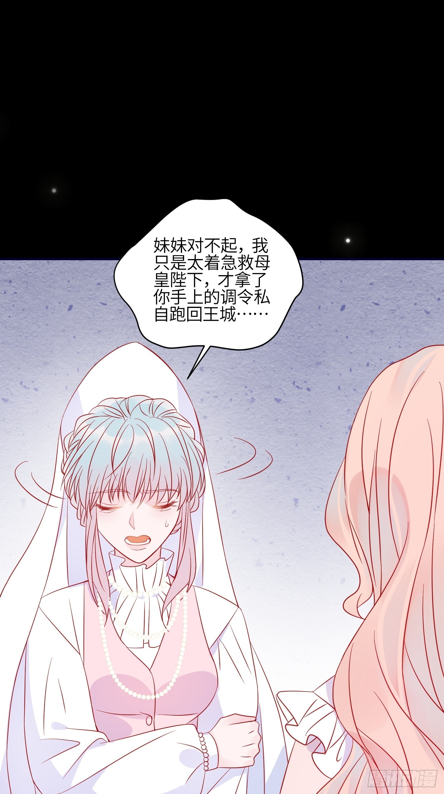 第八十一话 我们的以后-第83话