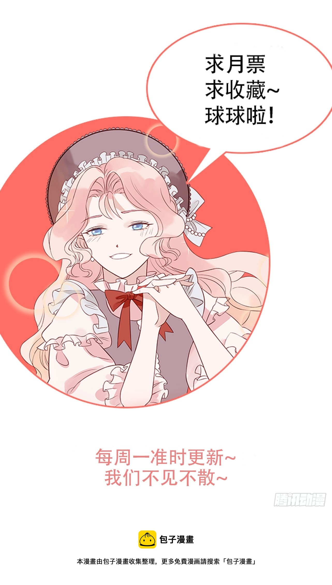 第八十一话 我们的以后-第83话