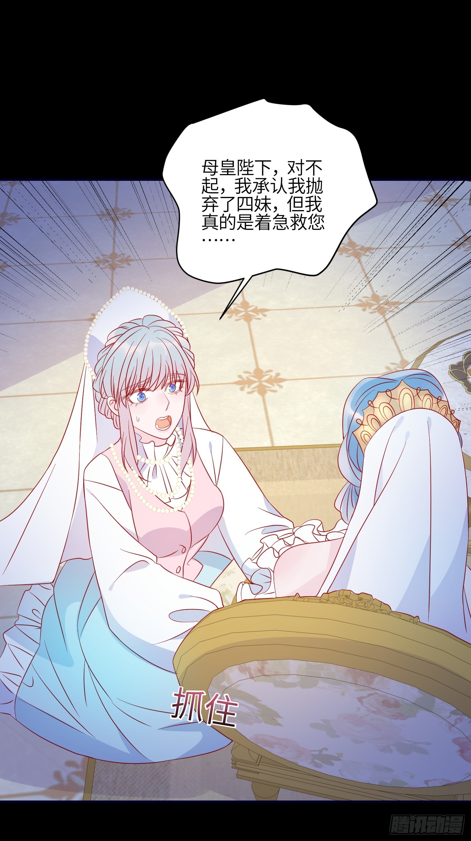 第八十一话 我们的以后-第83话