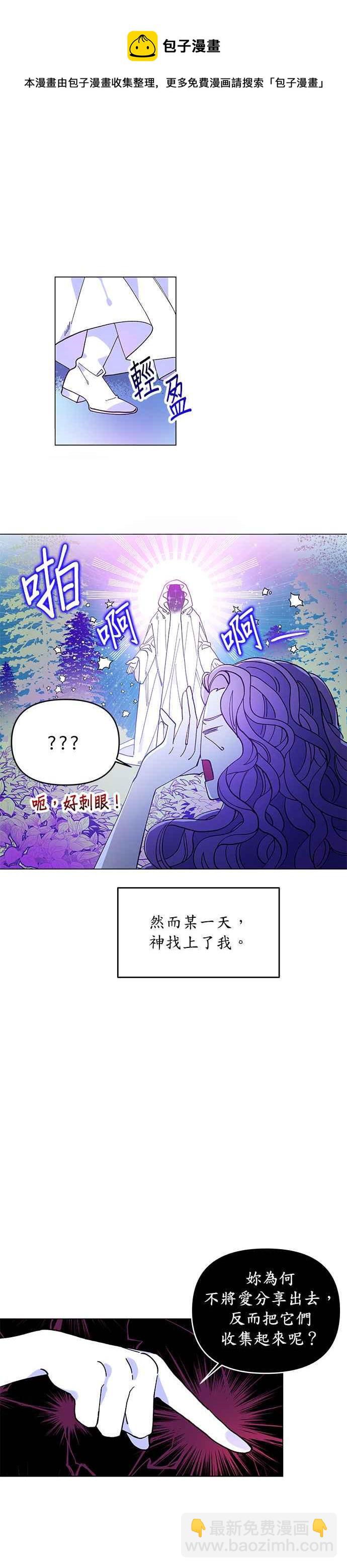 🍹皇女重生记 第1话 第10页